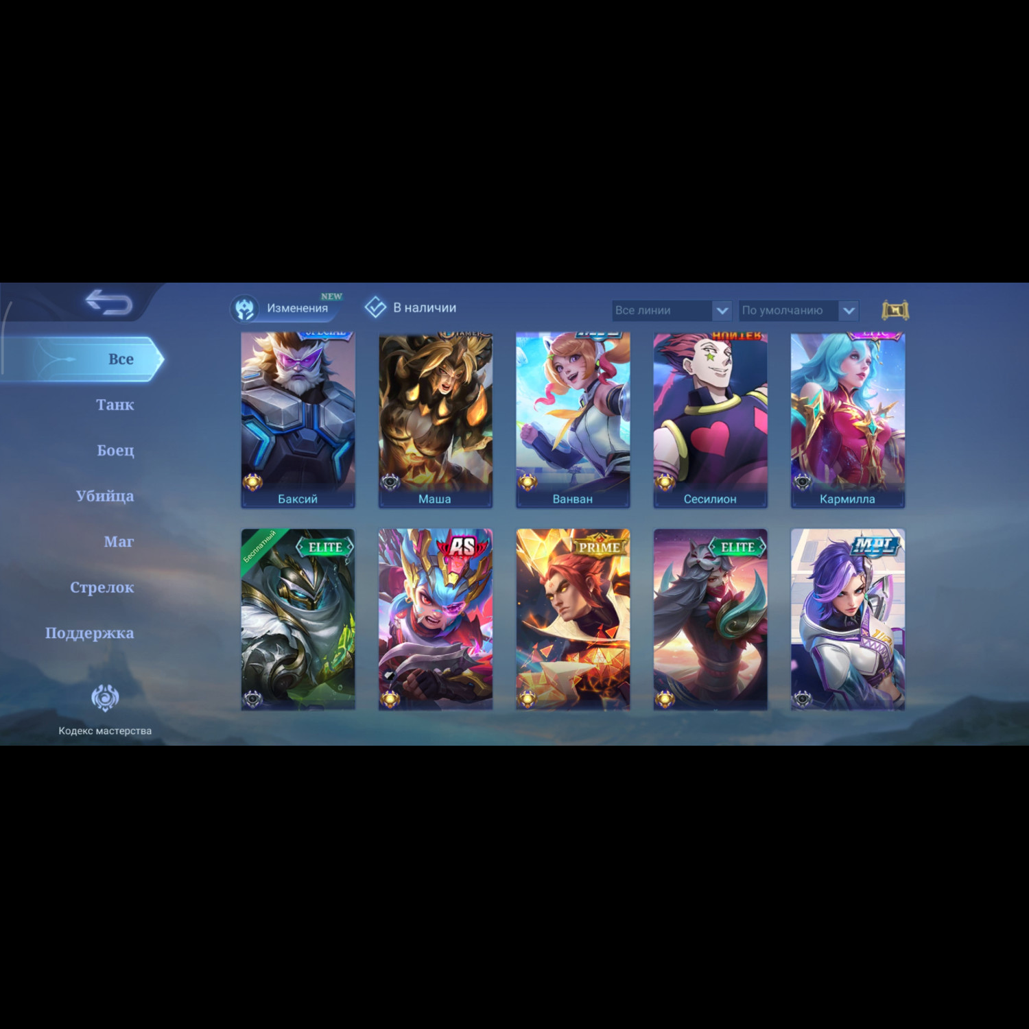 Аккаунт Mobile Legends Аккаунт Mobile Legends