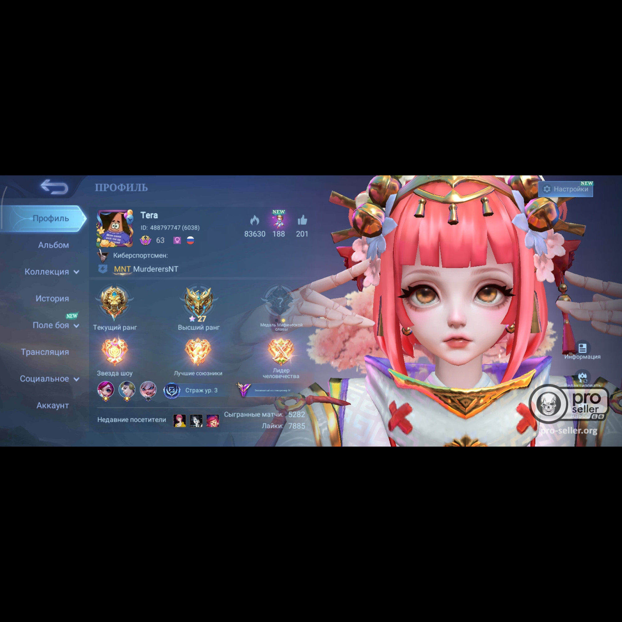Аккаунт Mobile Legends Аккаунт Mobile Legends