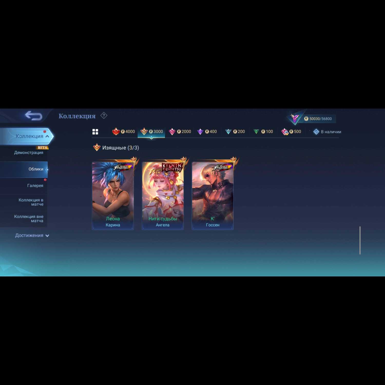 Аккаунт Mobile Legends Аккаунт Mobile Legends