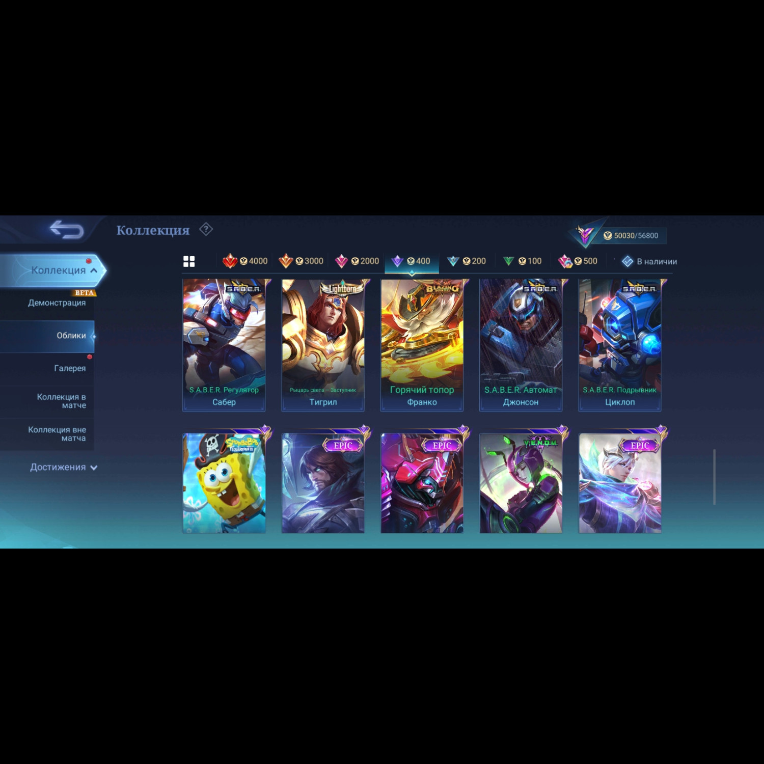 Аккаунт Mobile Legends Аккаунт Mobile Legends
