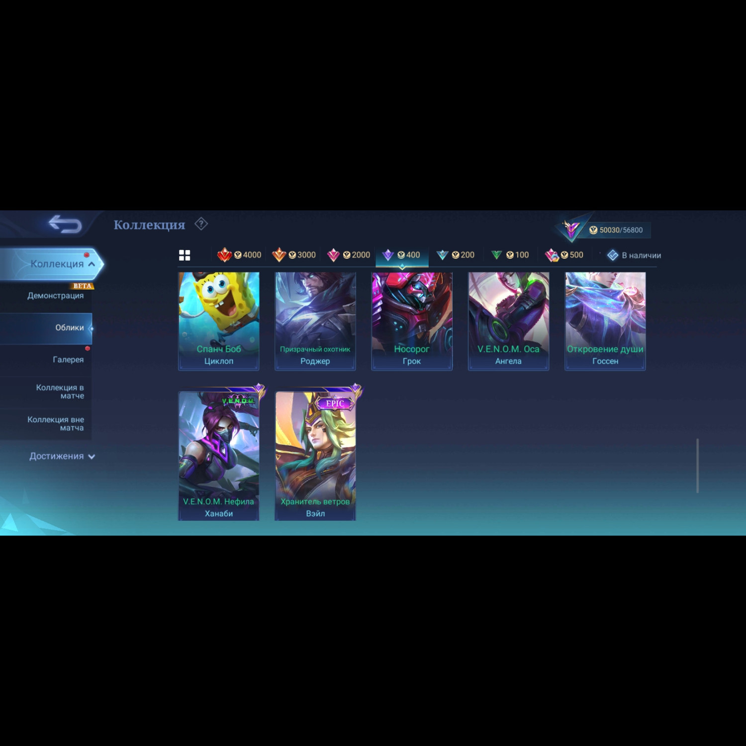 Аккаунт Mobile Legends Аккаунт Mobile Legends