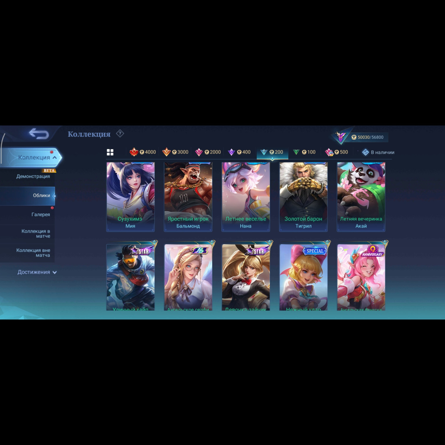 Аккаунт Mobile Legends Аккаунт Mobile Legends