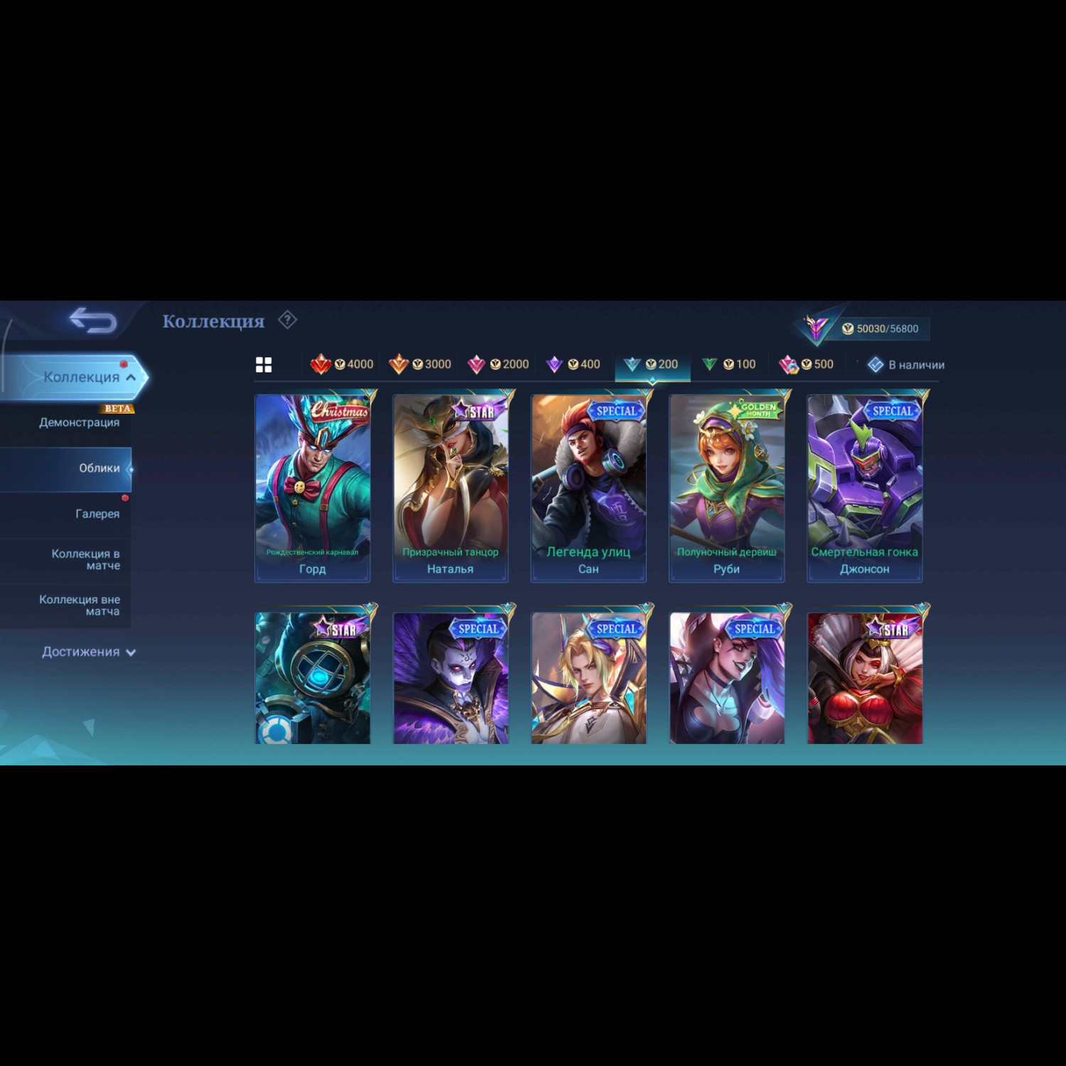 Аккаунт Mobile Legends Аккаунт Mobile Legends