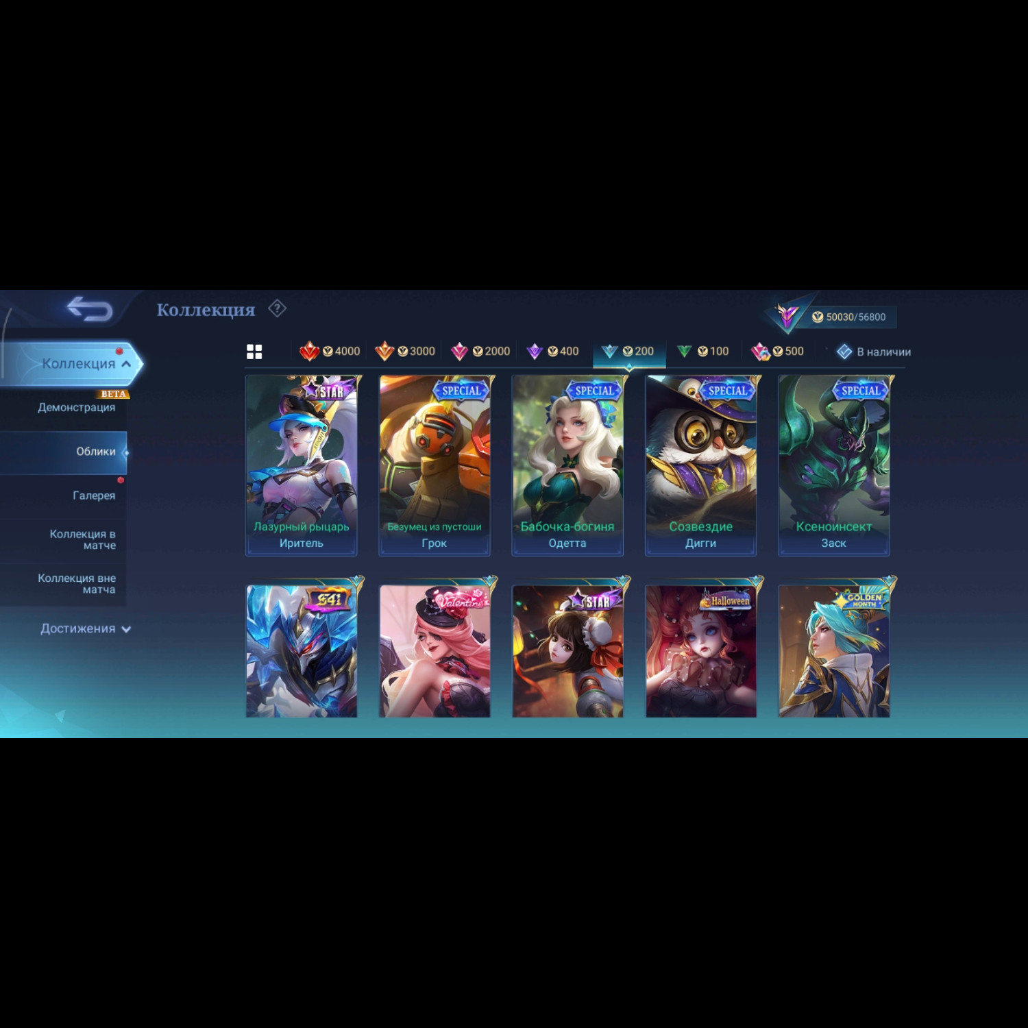 Аккаунт Mobile Legends Аккаунт Mobile Legends