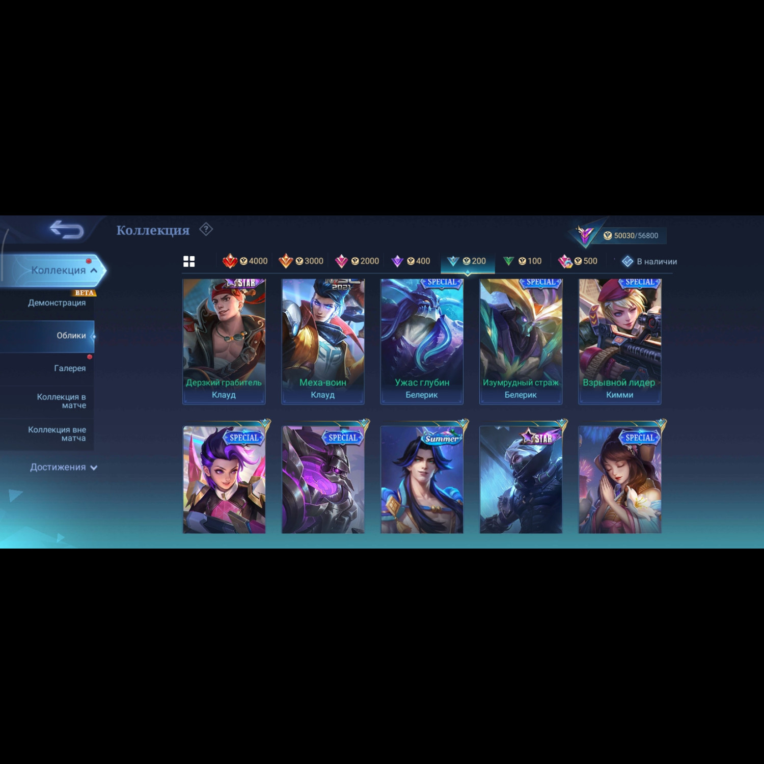 Аккаунт Mobile Legends Аккаунт Mobile Legends