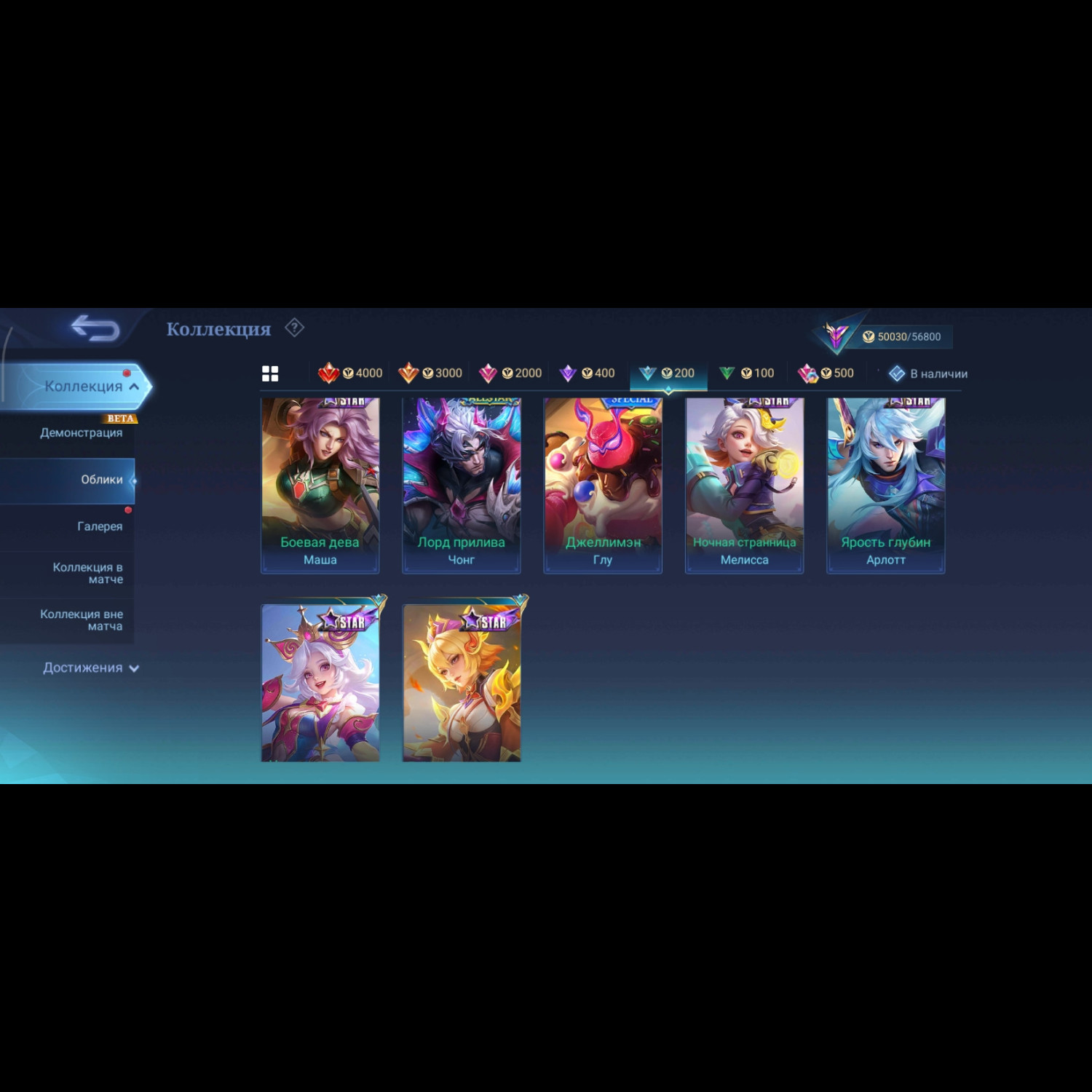Аккаунт Mobile Legends Аккаунт Mobile Legends