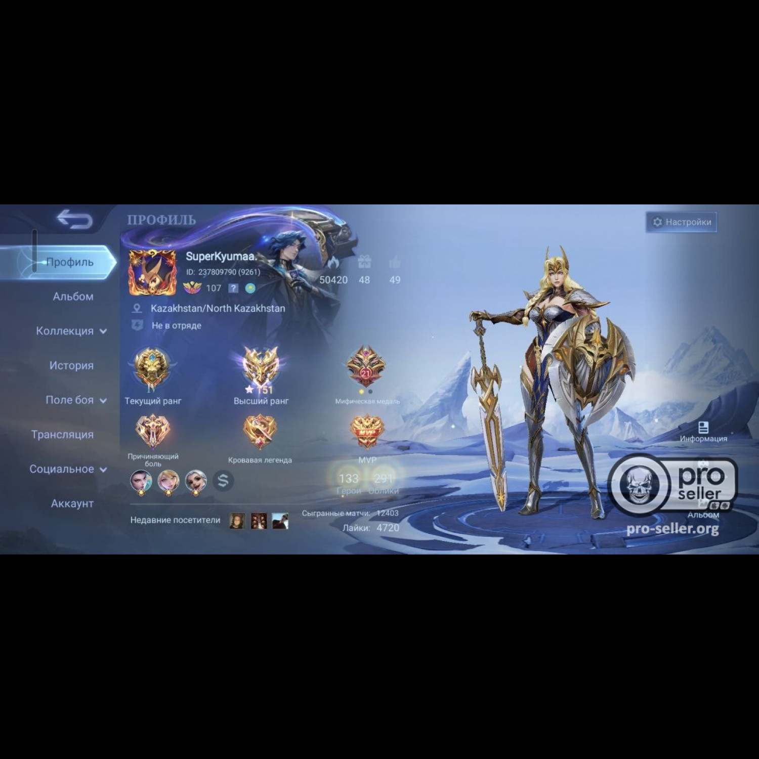 Аккаунт Mobile Legends