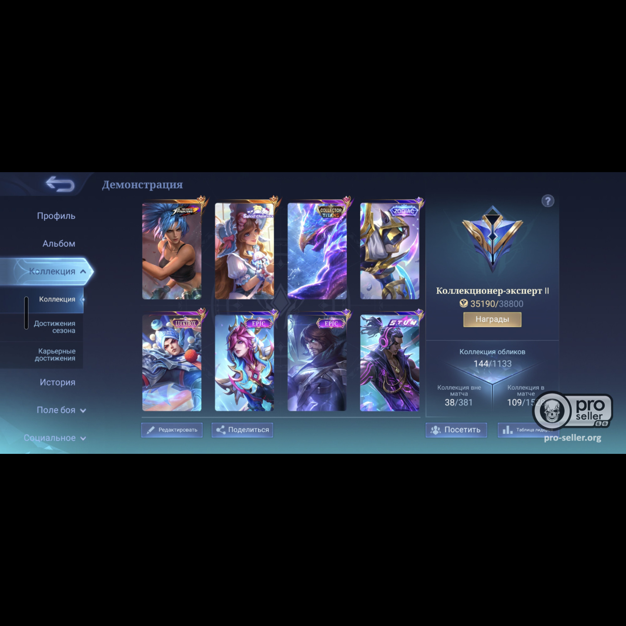Аккаунт Mobile Legends Аккаунт Mobile Legends