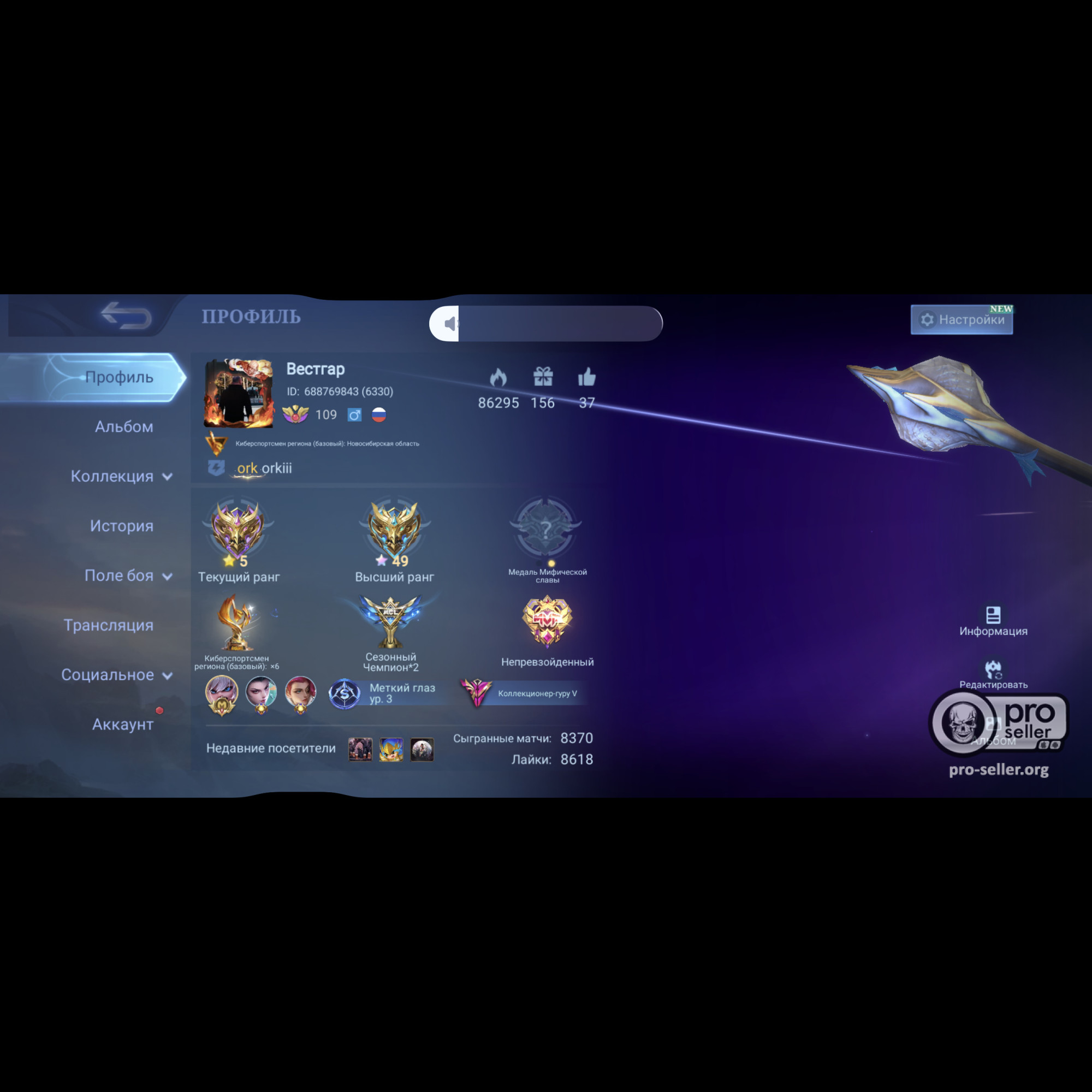 Аккаунт Mobile Legends Аккаунт Mobile Legends