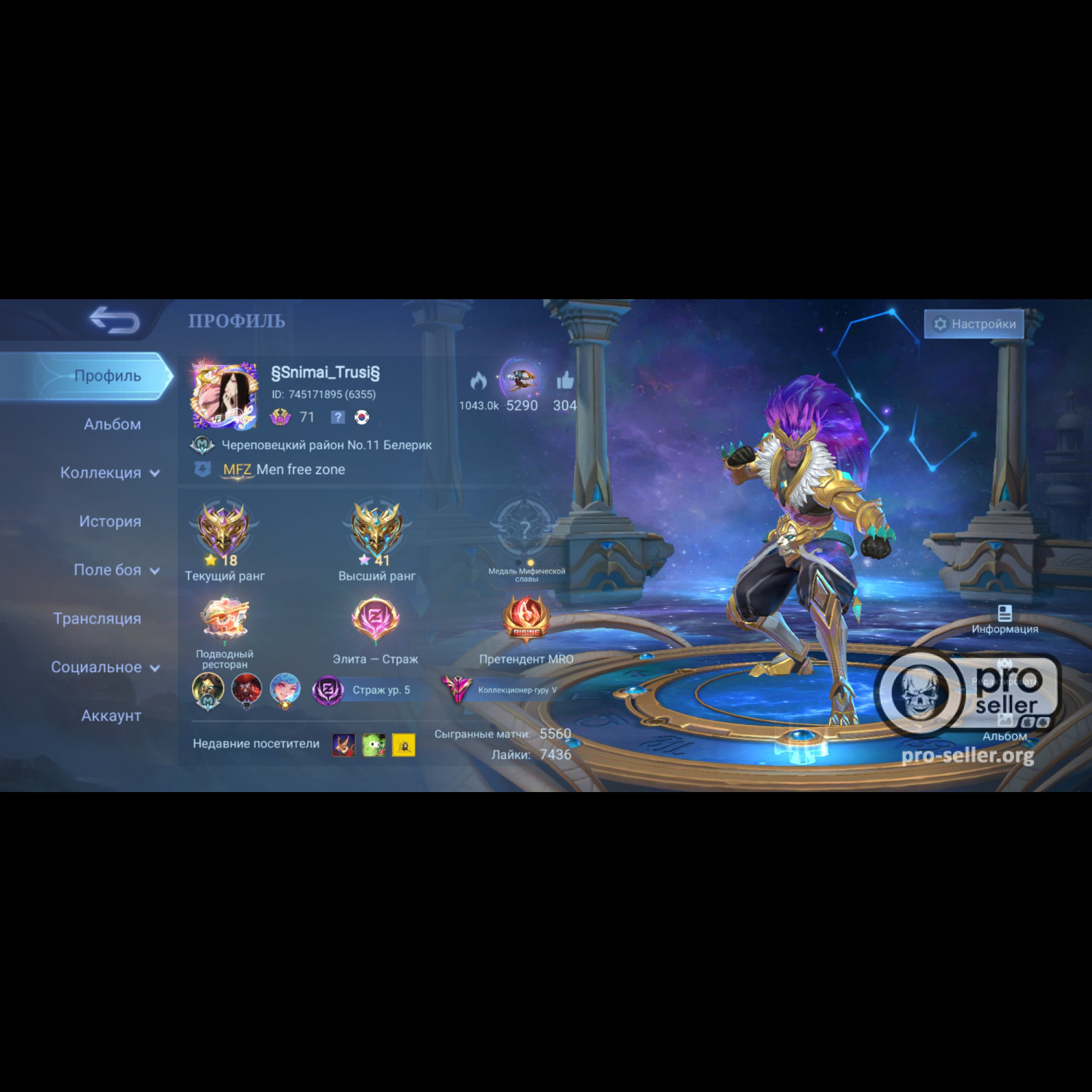Аккаунт Mobile Legends