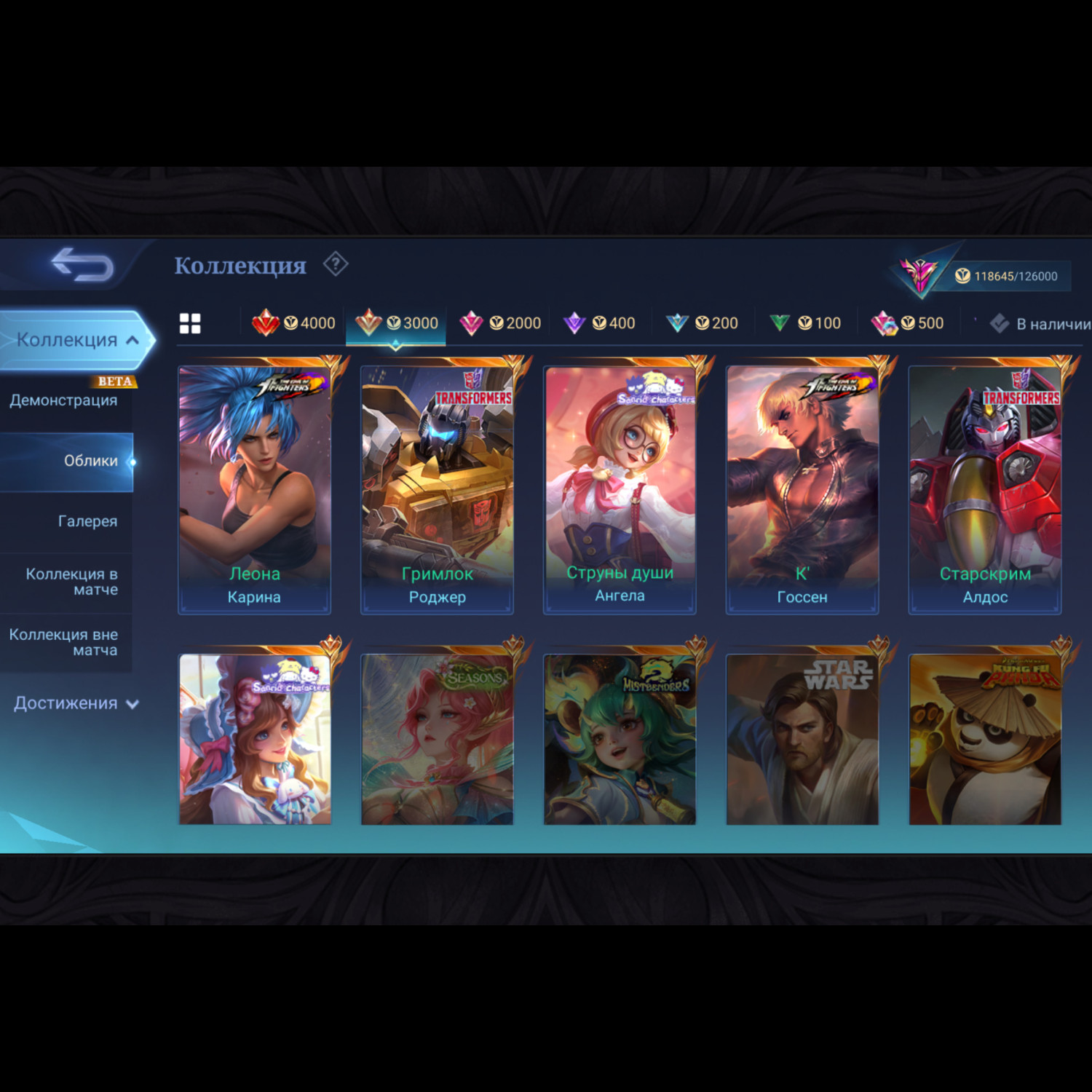 Аккаунт Mobile Legends Аккаунт Mobile Legends