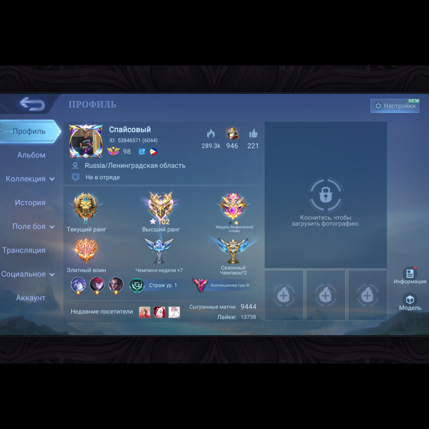 Аккаунт Mobile Legends Аккаунт Mobile Legends