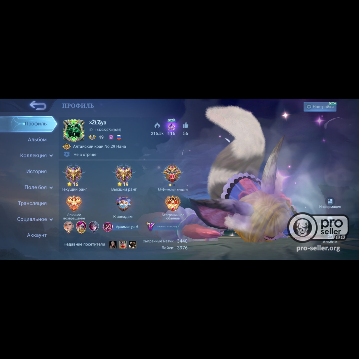 Аккаунт Mobile Legends