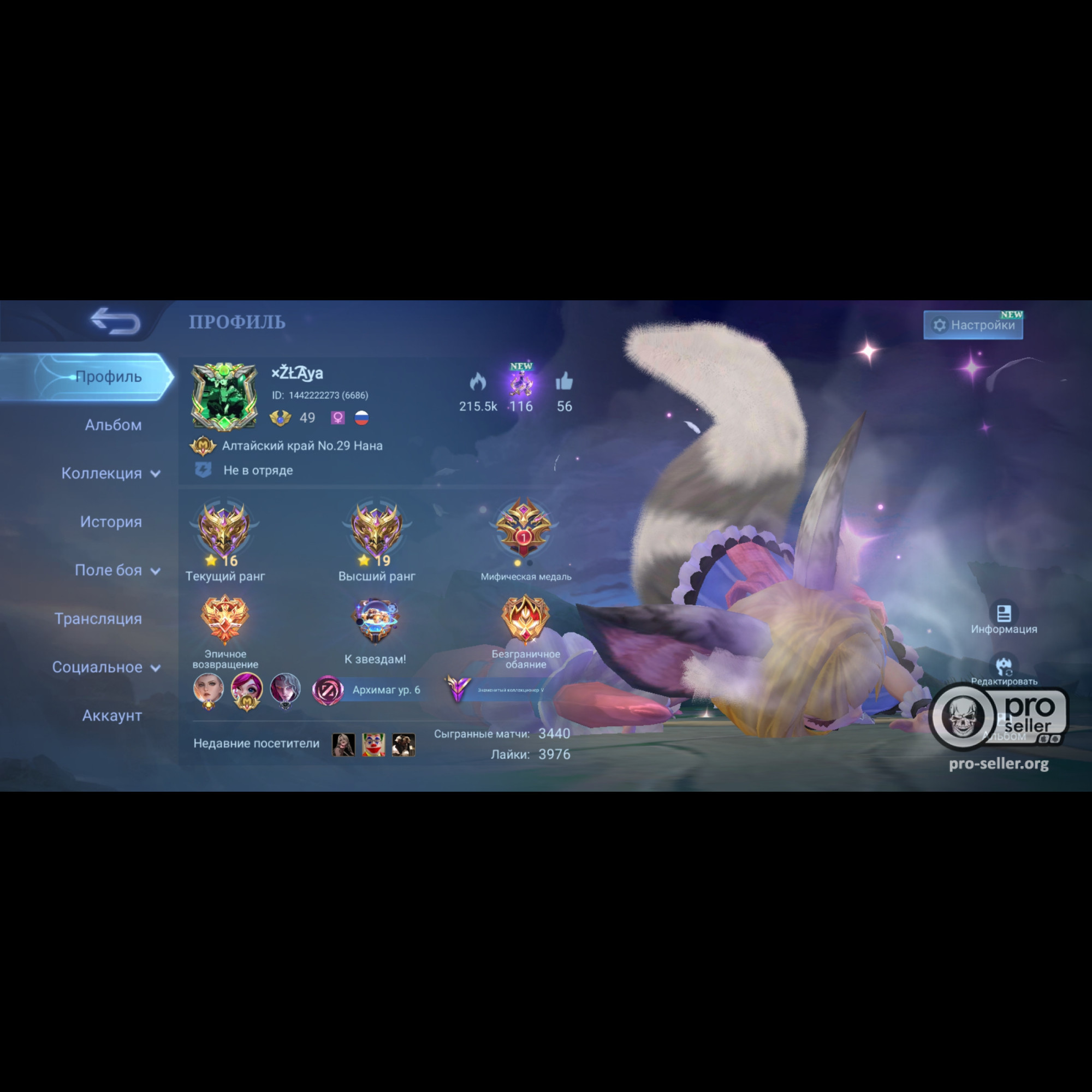 Аккаунт Mobile Legends Аккаунт Mobile Legends