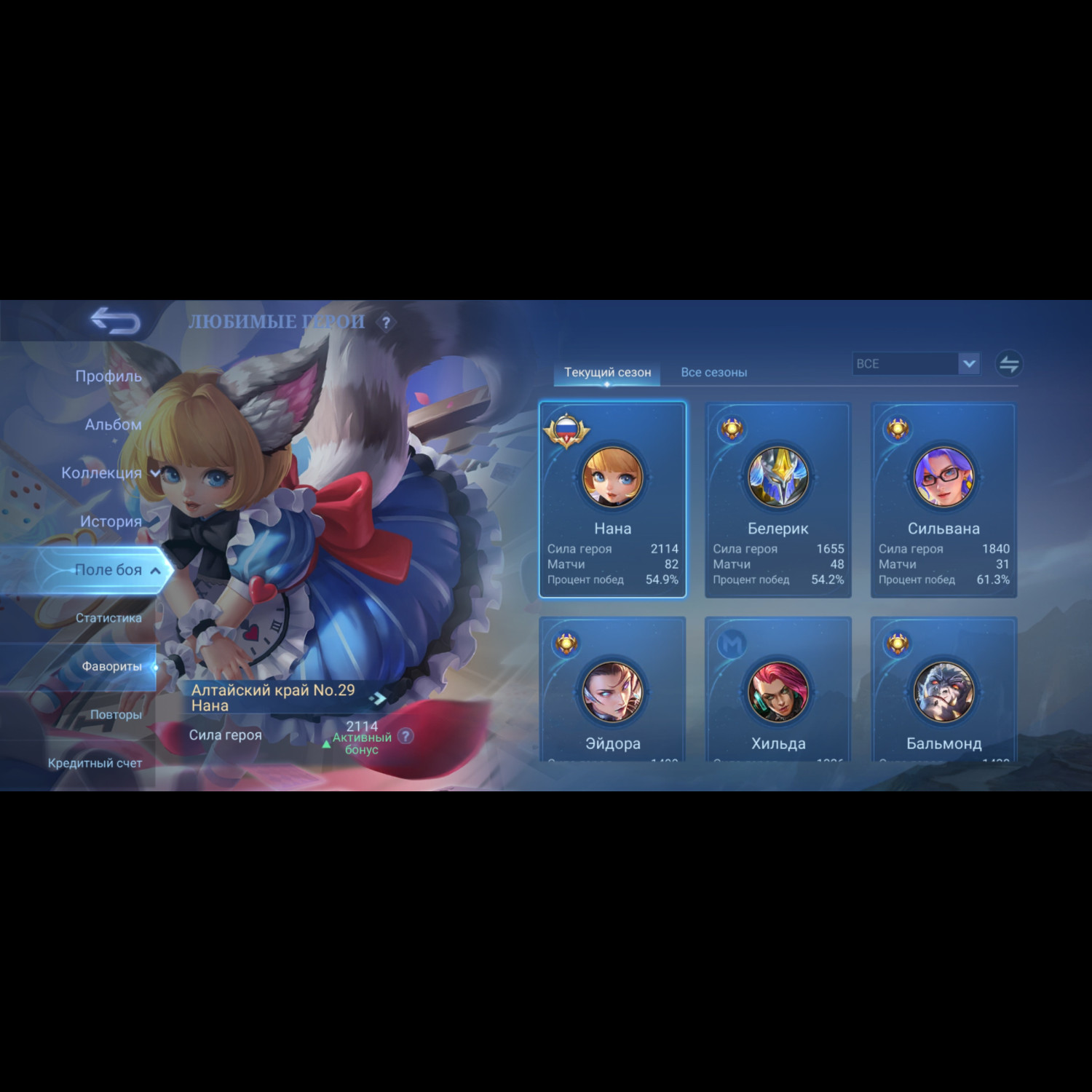 Аккаунт Mobile Legends Аккаунт Mobile Legends