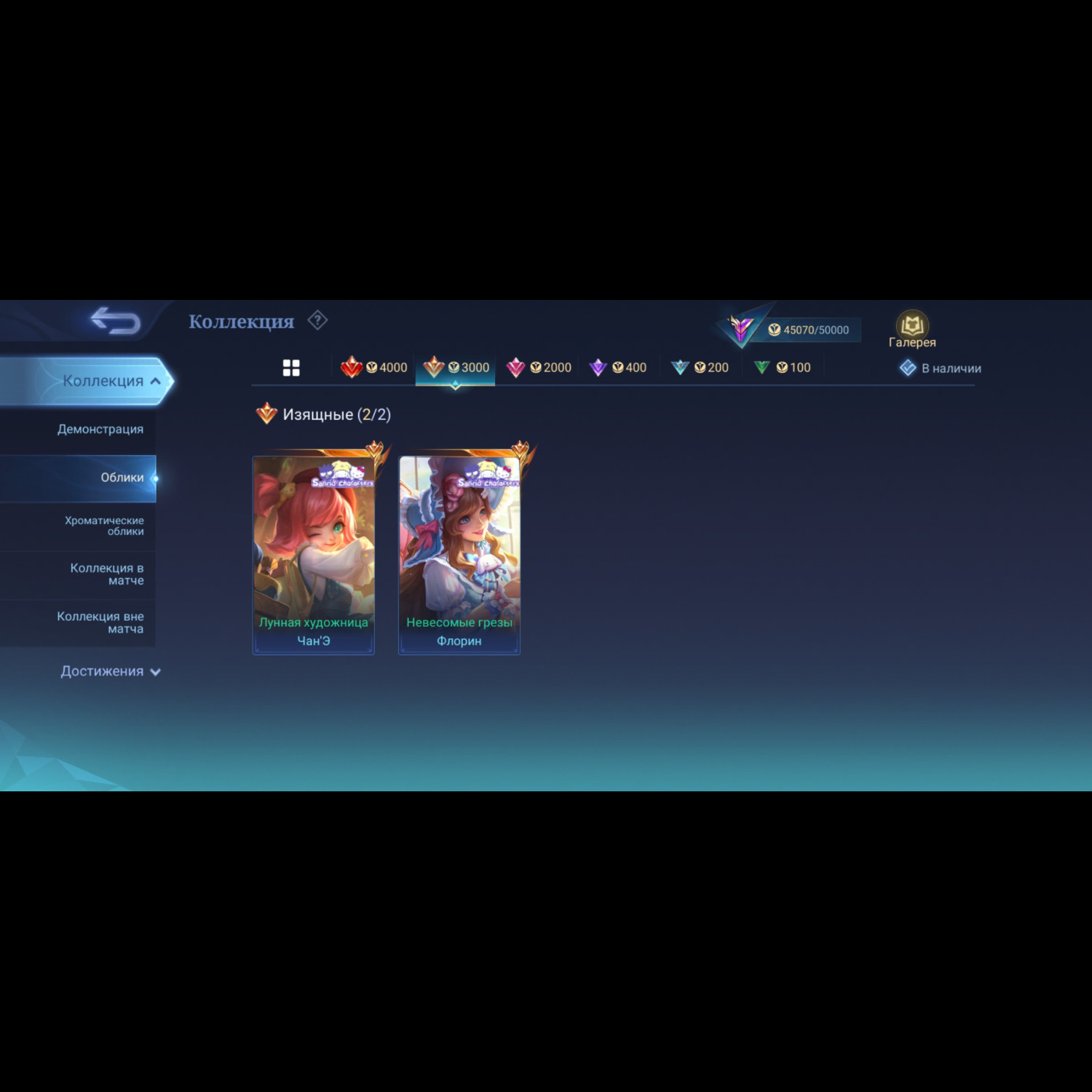 Аккаунт Mobile Legends Аккаунт Mobile Legends