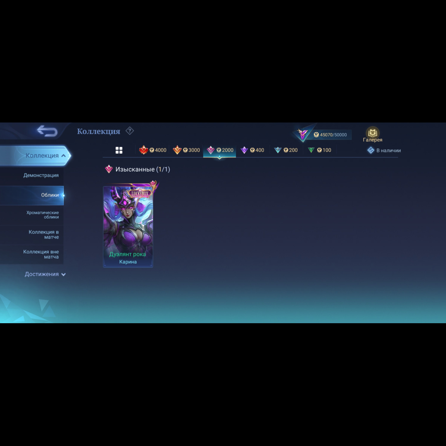 Аккаунт Mobile Legends Аккаунт Mobile Legends