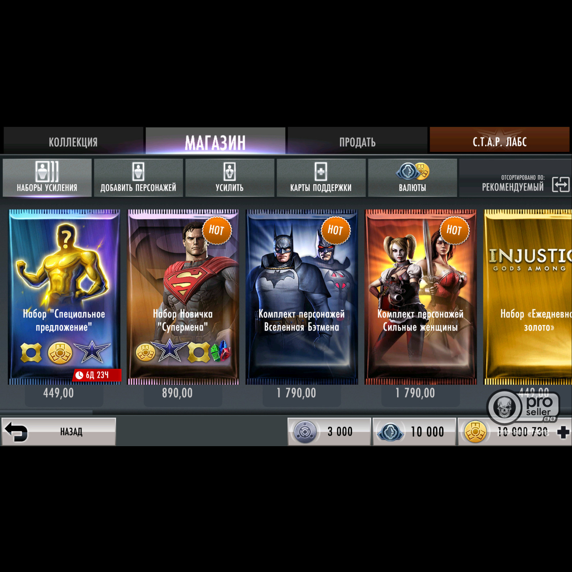 Аккаунт Injustice: GAU (Android) Аккаунт Injustice: GAU (Android)