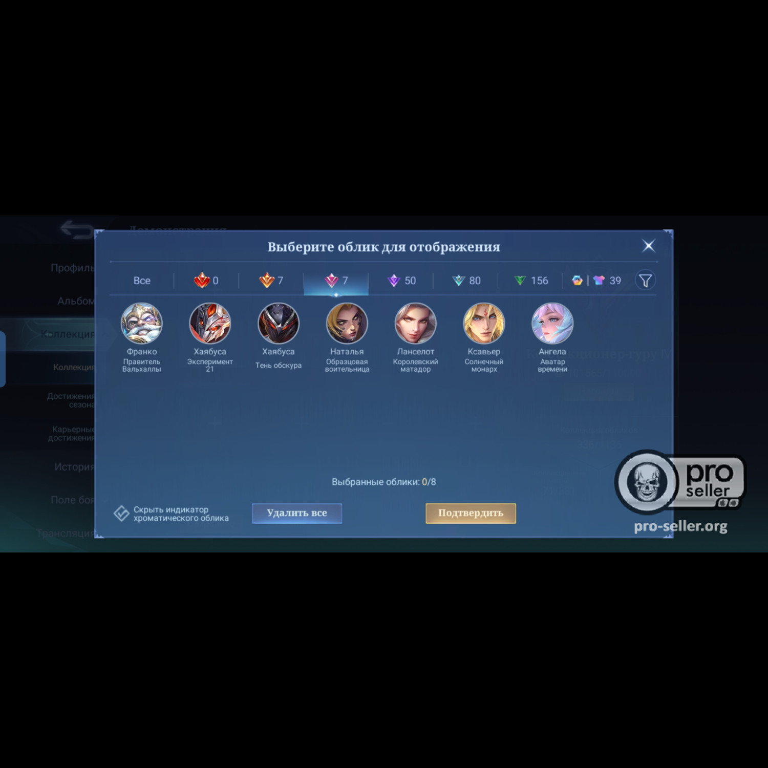 Аккаунт Mobile Legends