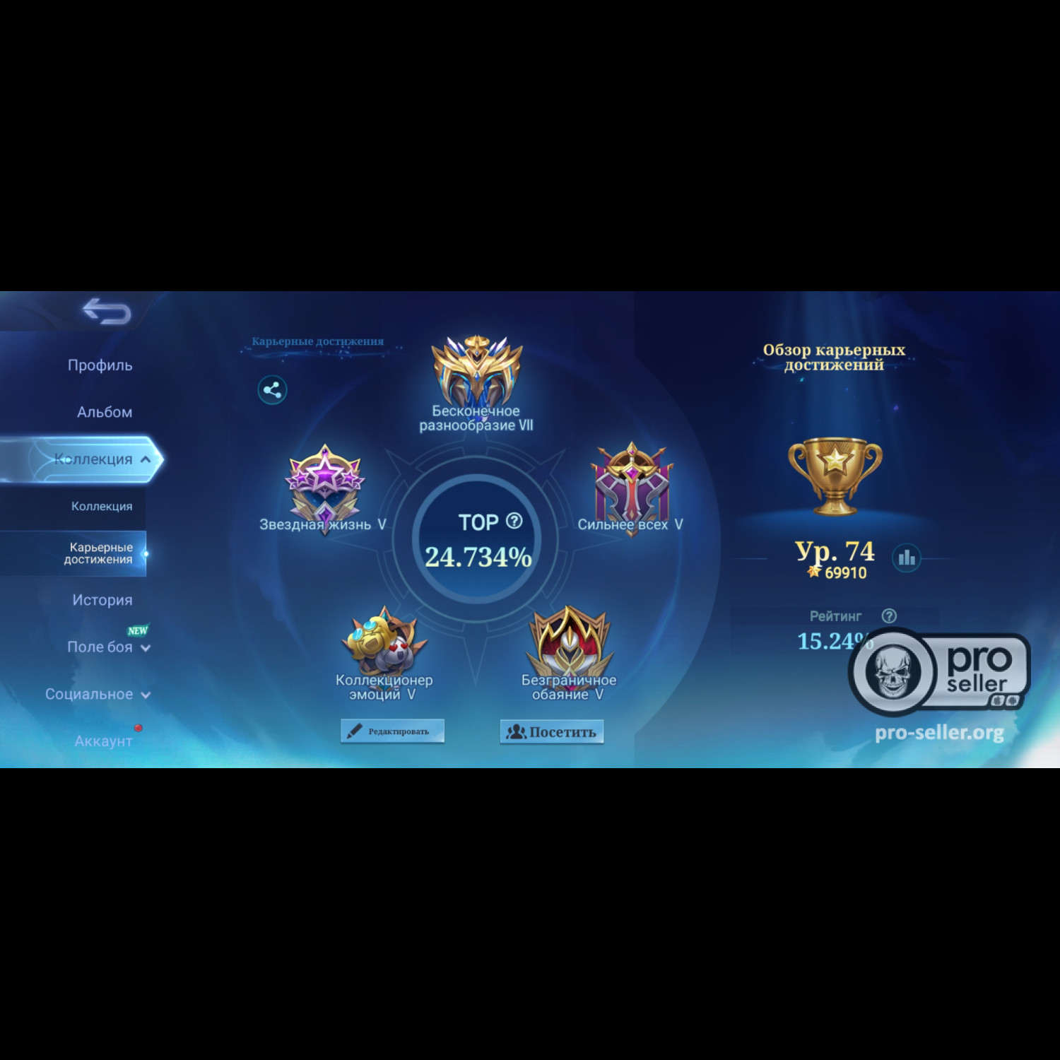 Аккаунт Mobile Legends
