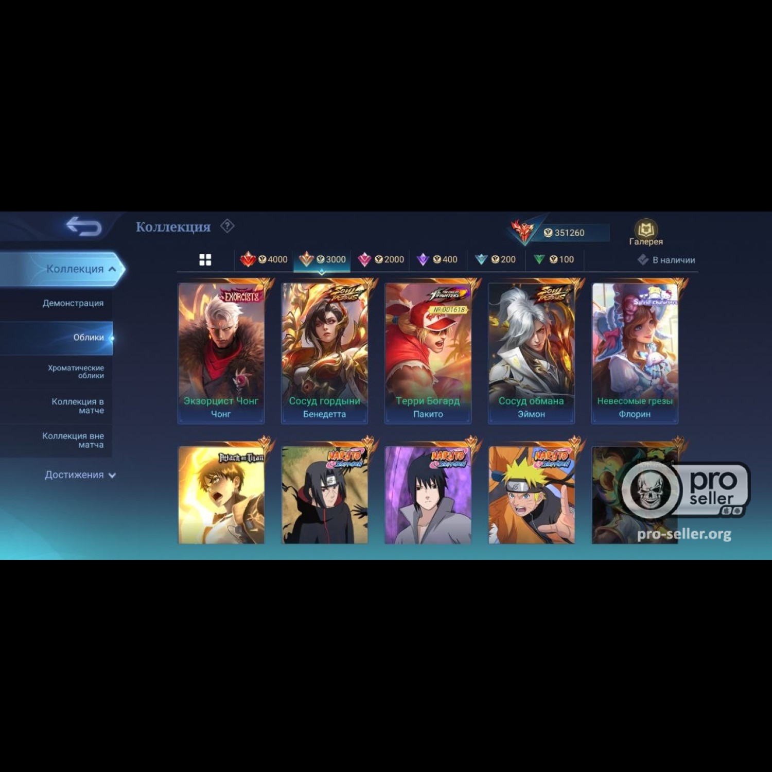 Аккаунт Mobile Legends