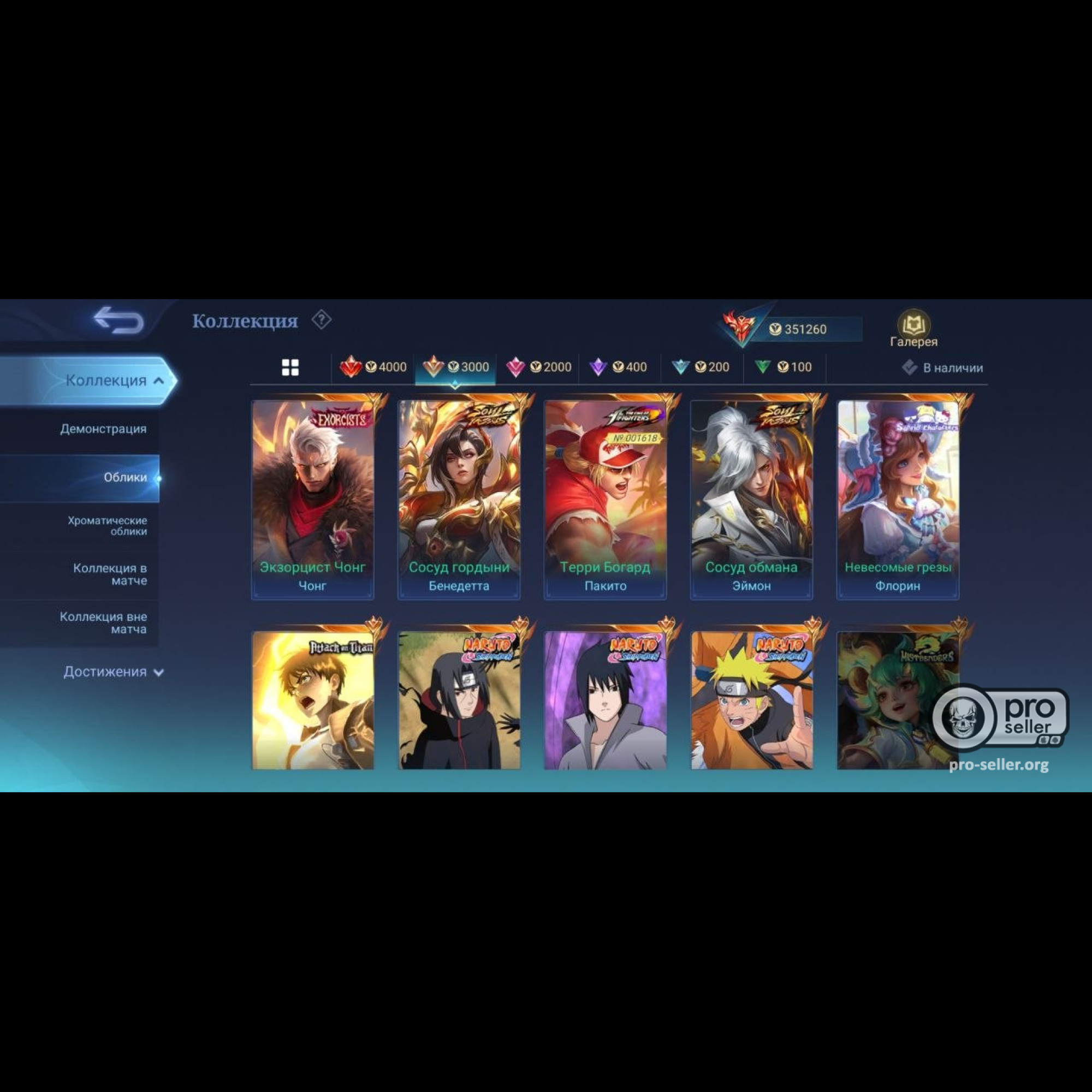 Аккаунт Mobile Legends Аккаунт Mobile Legends