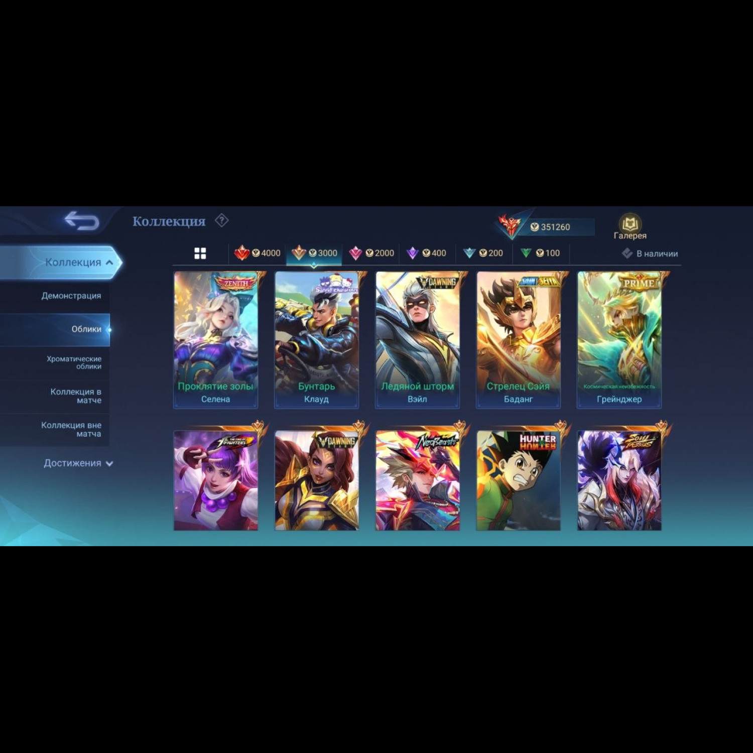 Аккаунт Mobile Legends Аккаунт Mobile Legends