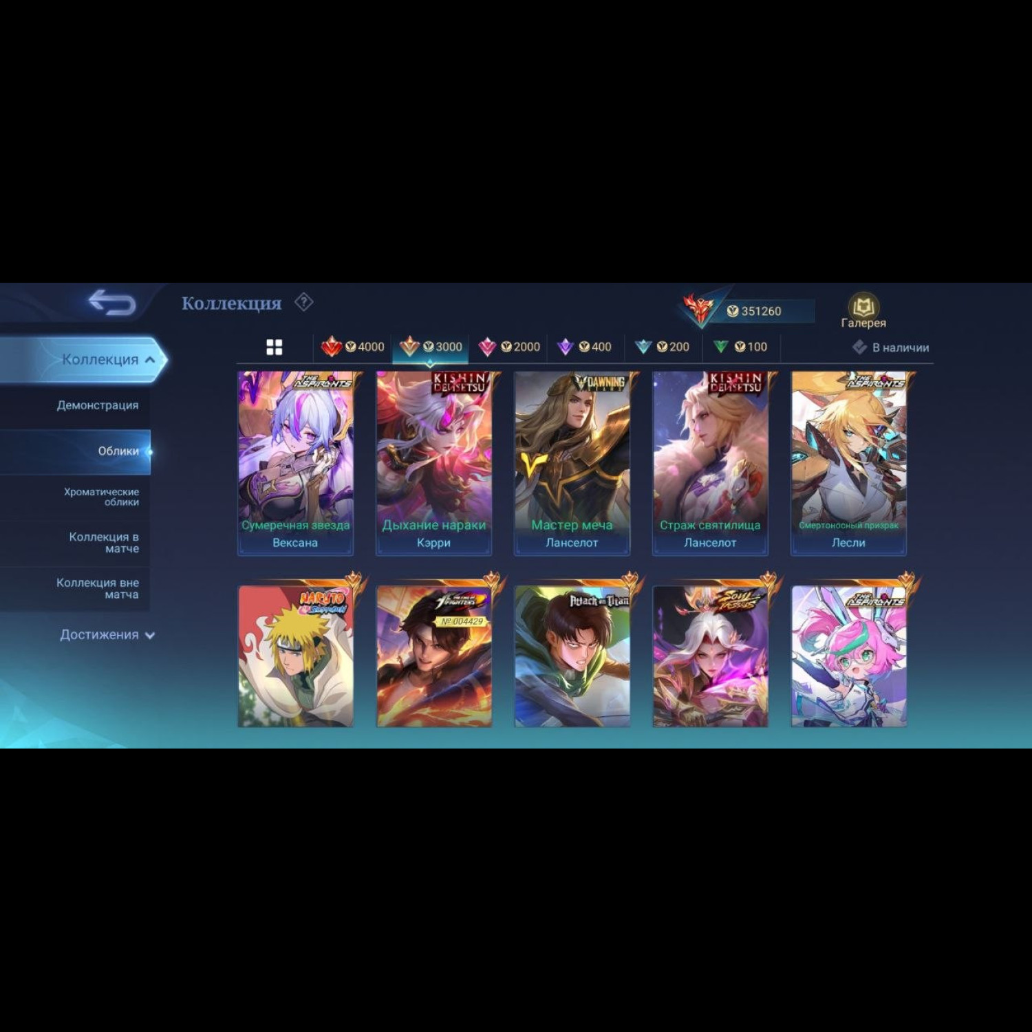 Аккаунт Mobile Legends Аккаунт Mobile Legends