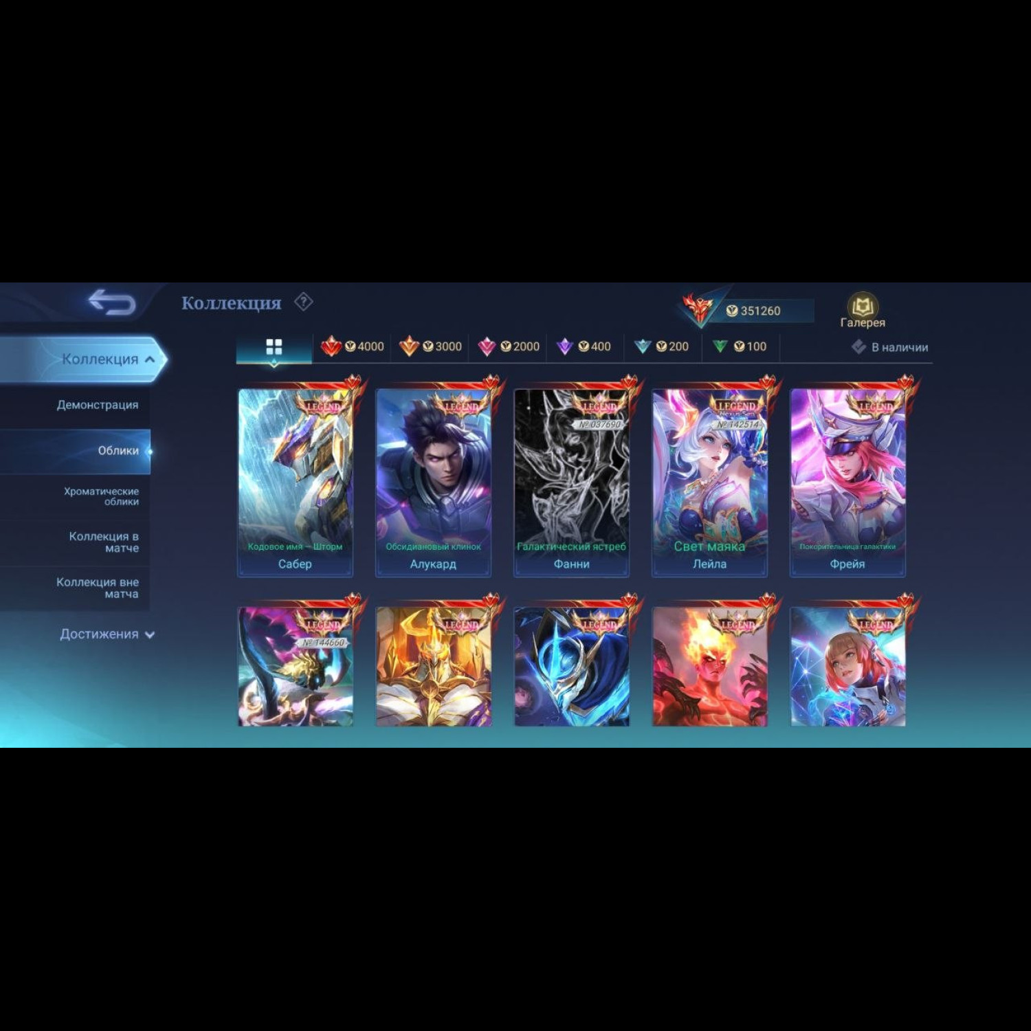 Аккаунт Mobile Legends Аккаунт Mobile Legends