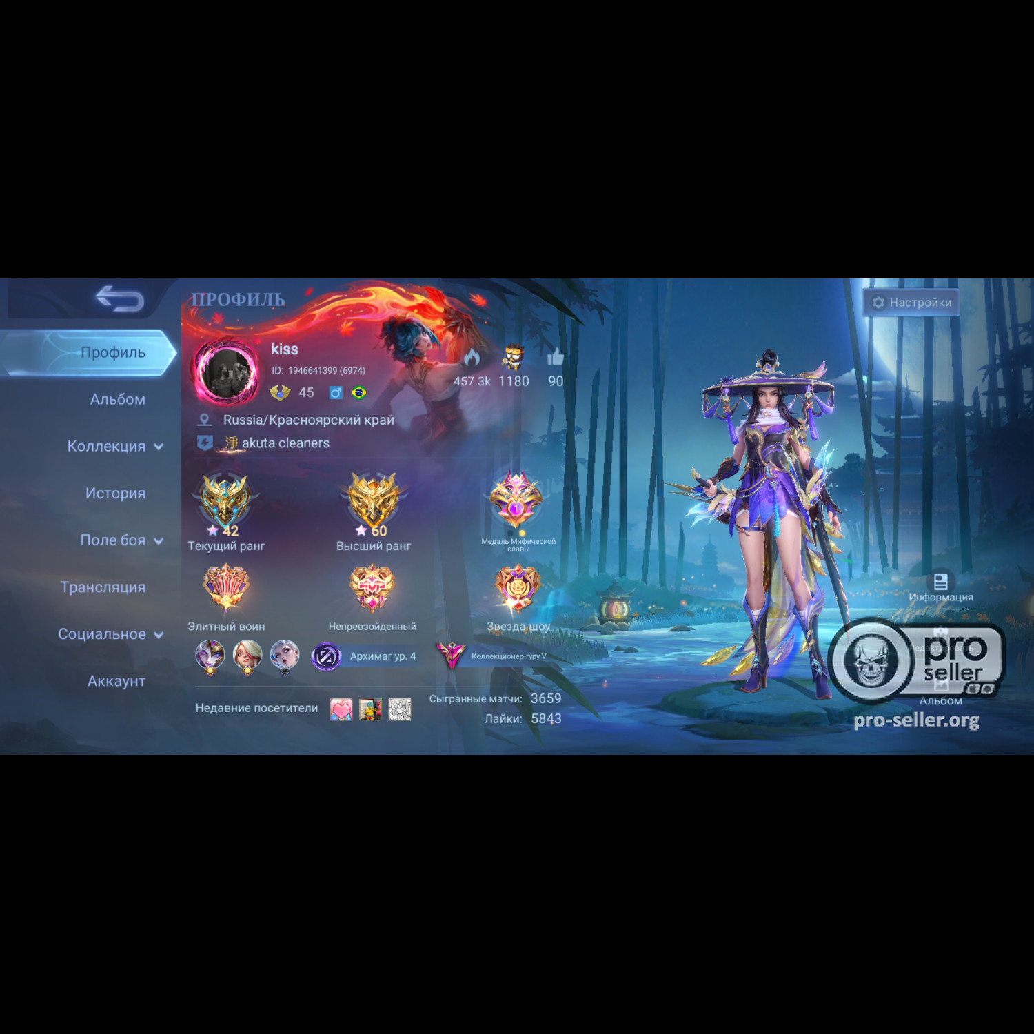 Аккаунт Mobile Legends