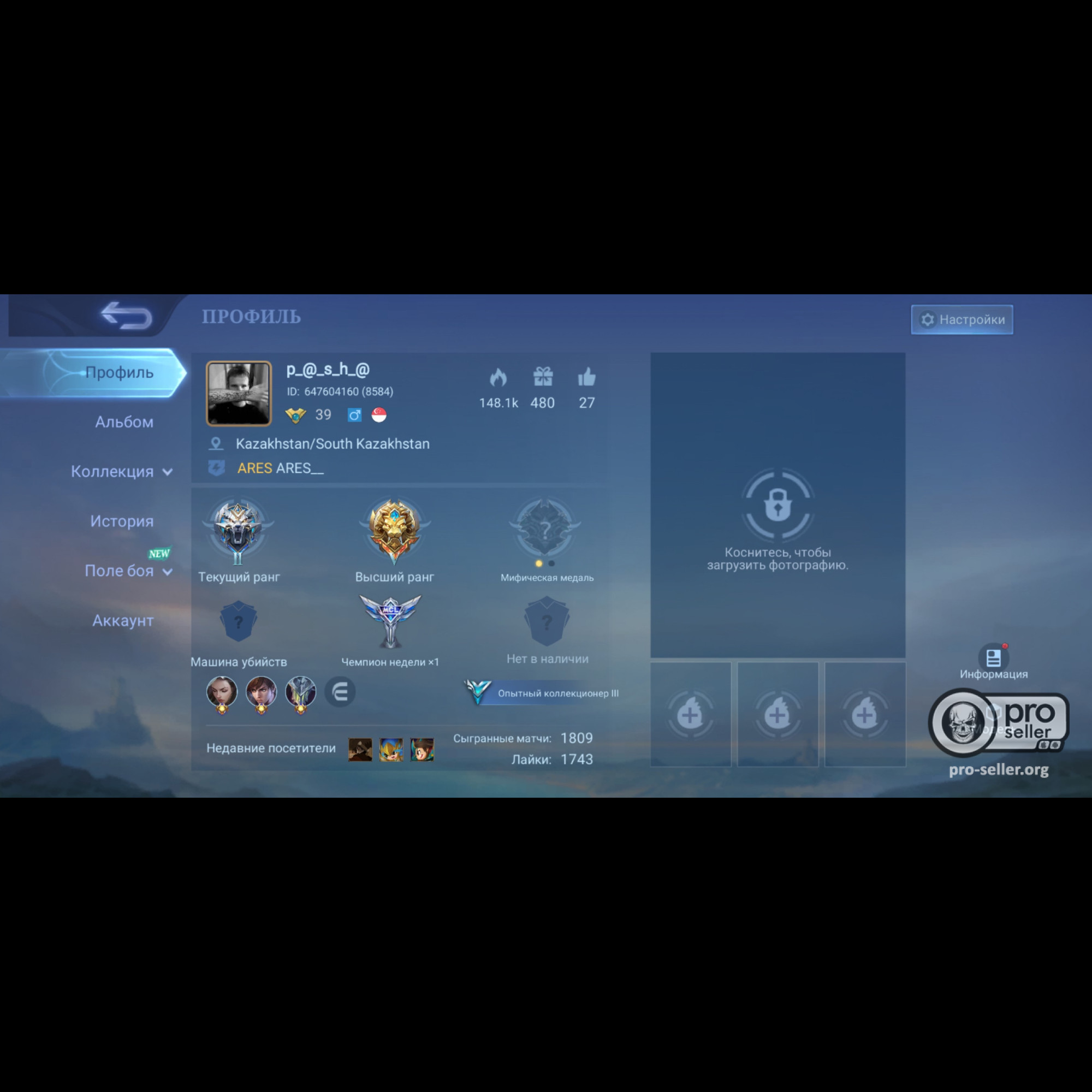 Аккаунт Mobile Legends Аккаунт Mobile Legends