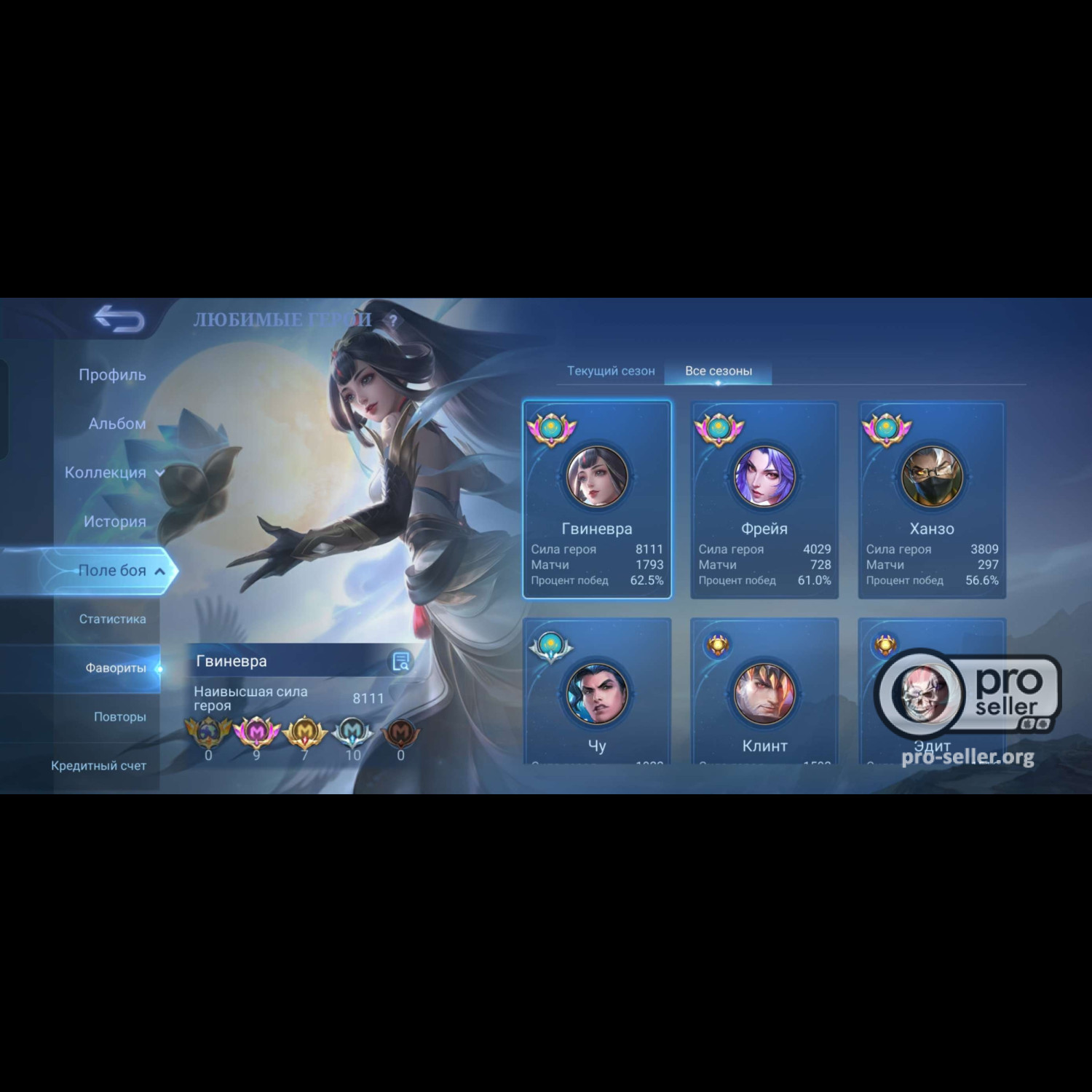 Аккаунт Mobile Legends