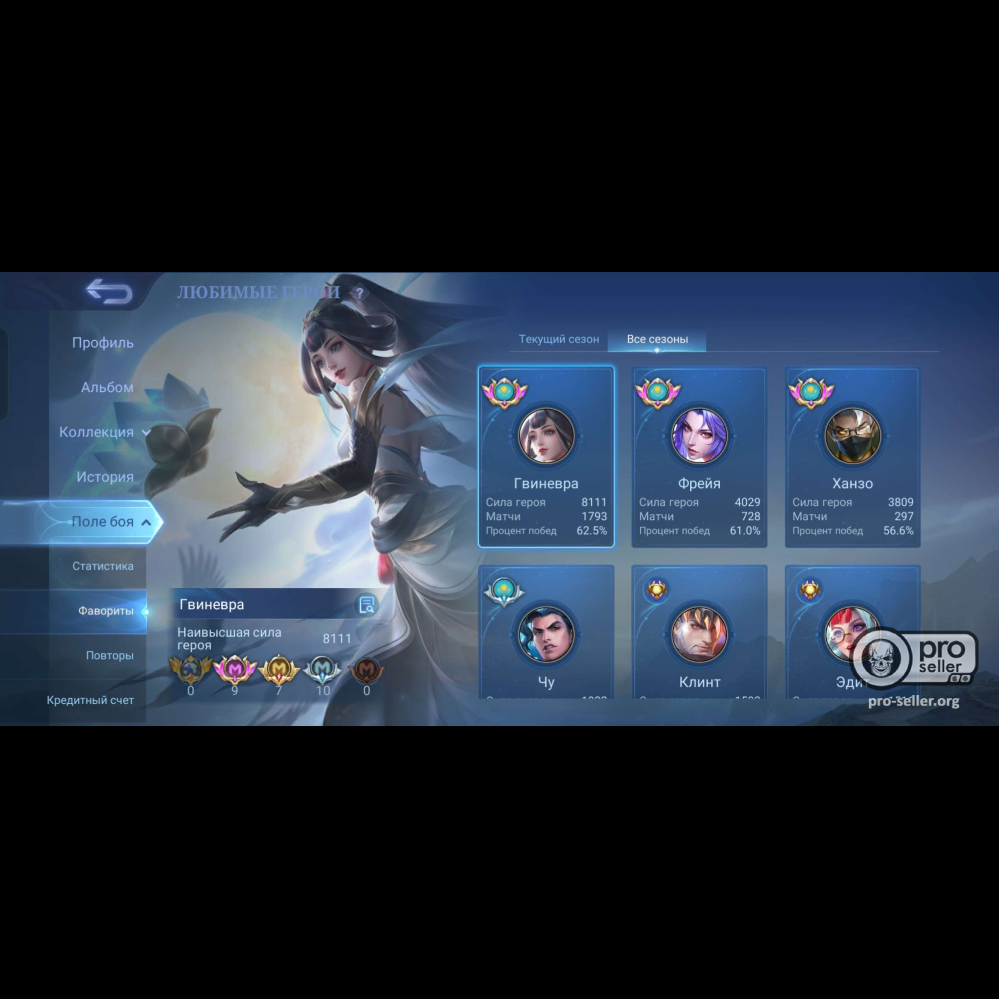 Аккаунт Mobile Legends Аккаунт Mobile Legends