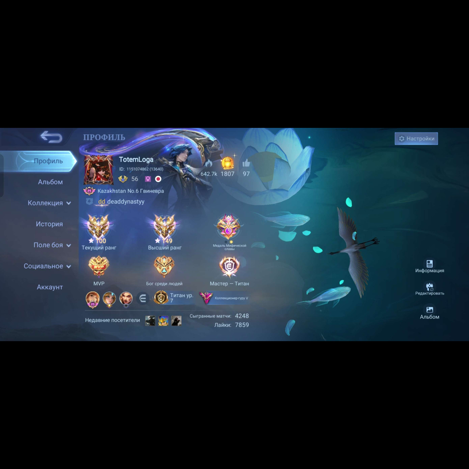 Аккаунт Mobile Legends Аккаунт Mobile Legends