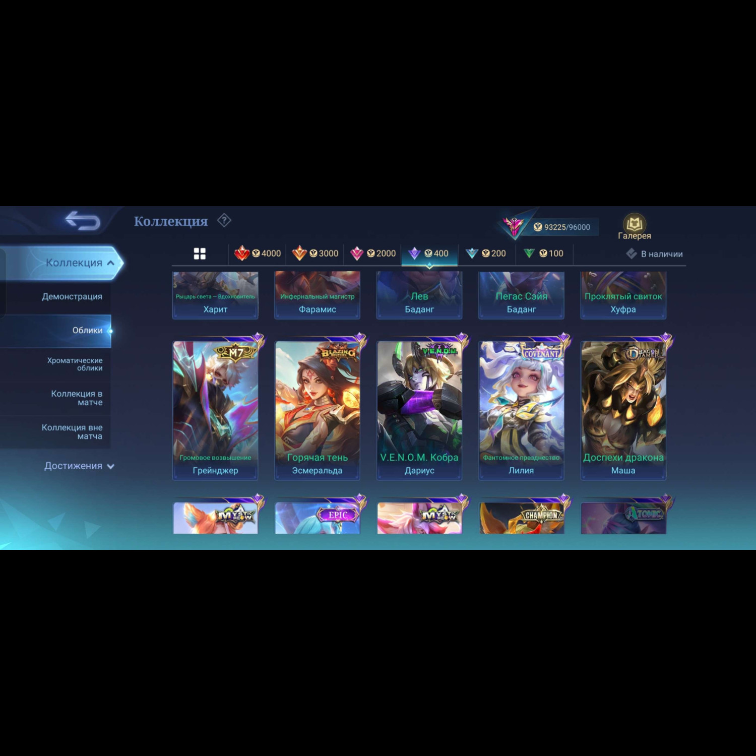 Аккаунт Mobile Legends Аккаунт Mobile Legends
