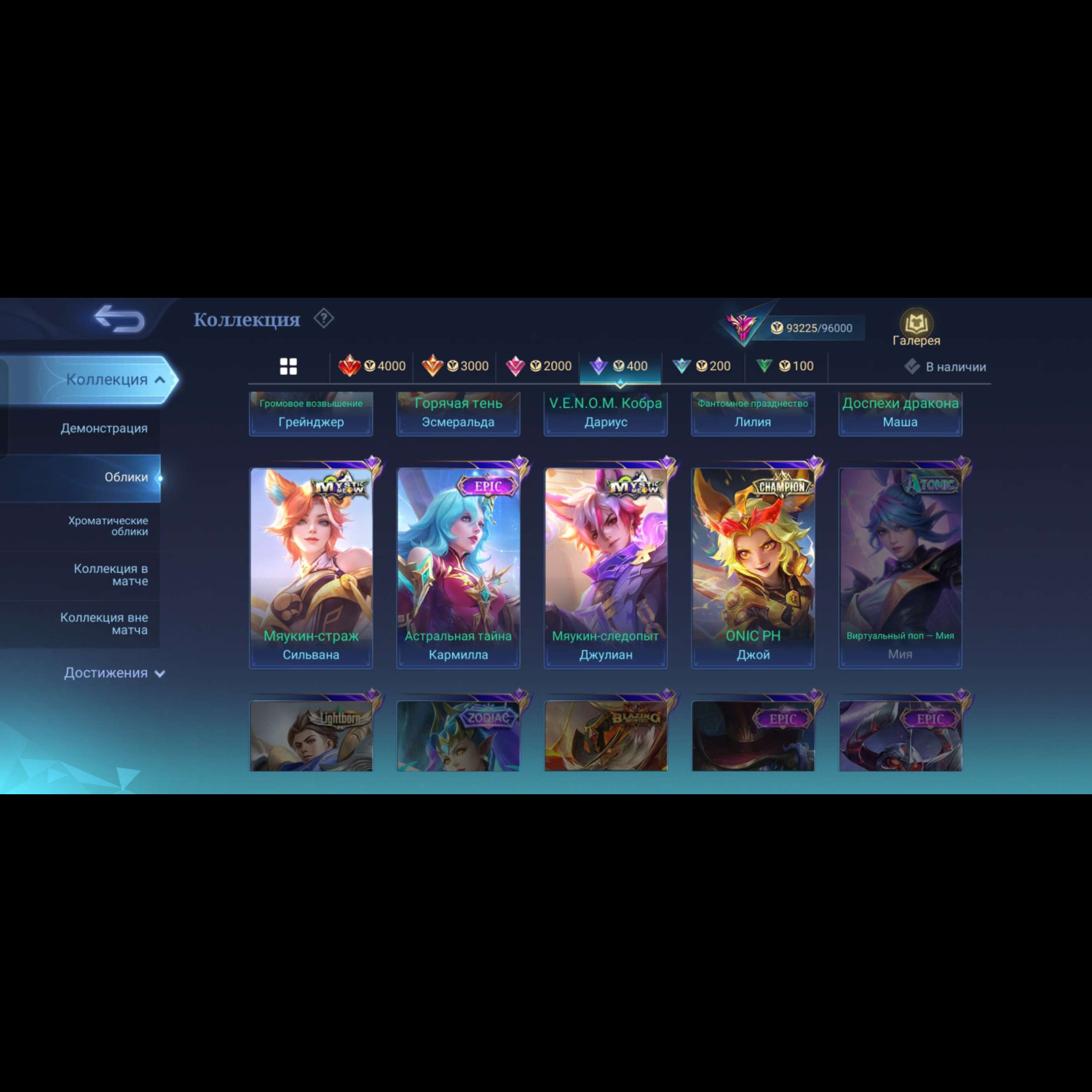 Аккаунт Mobile Legends Аккаунт Mobile Legends