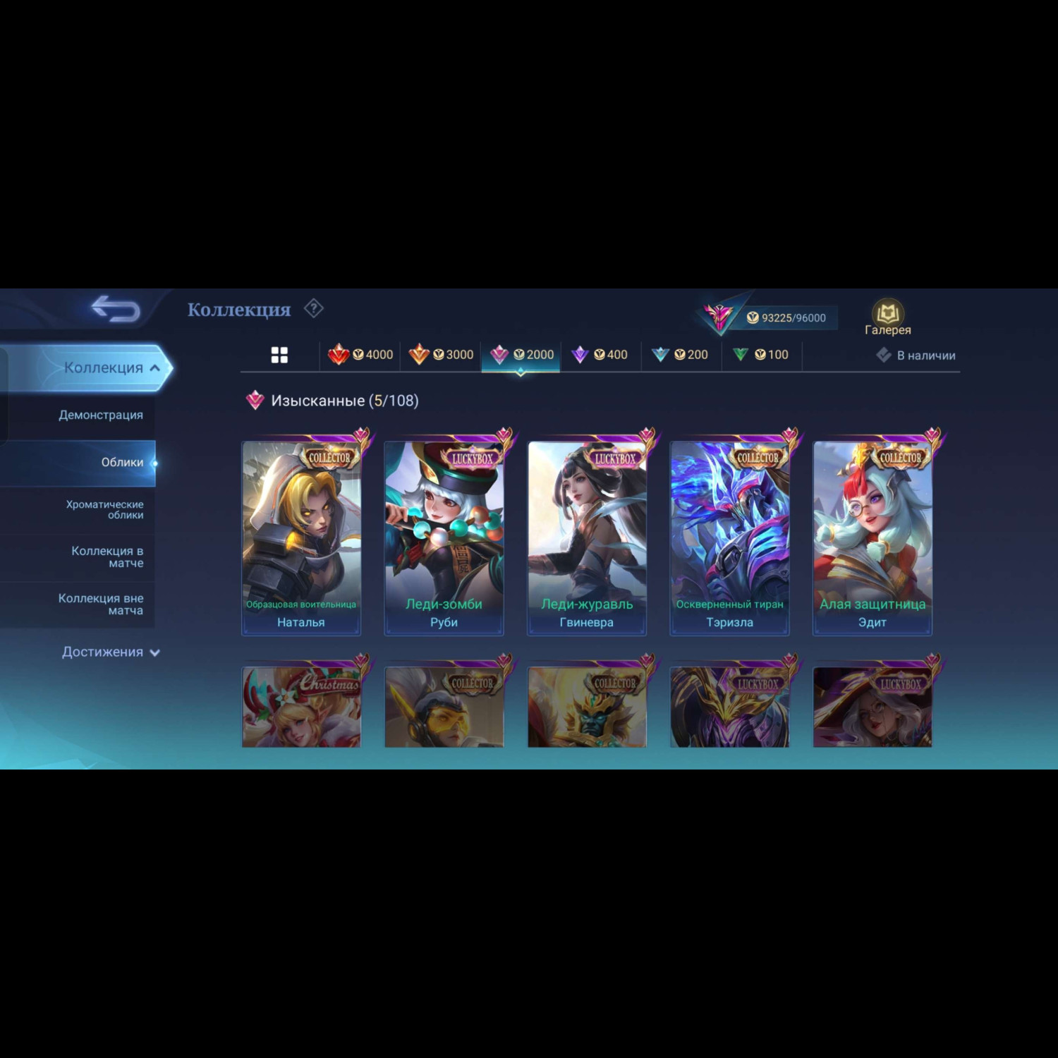 Аккаунт Mobile Legends Аккаунт Mobile Legends