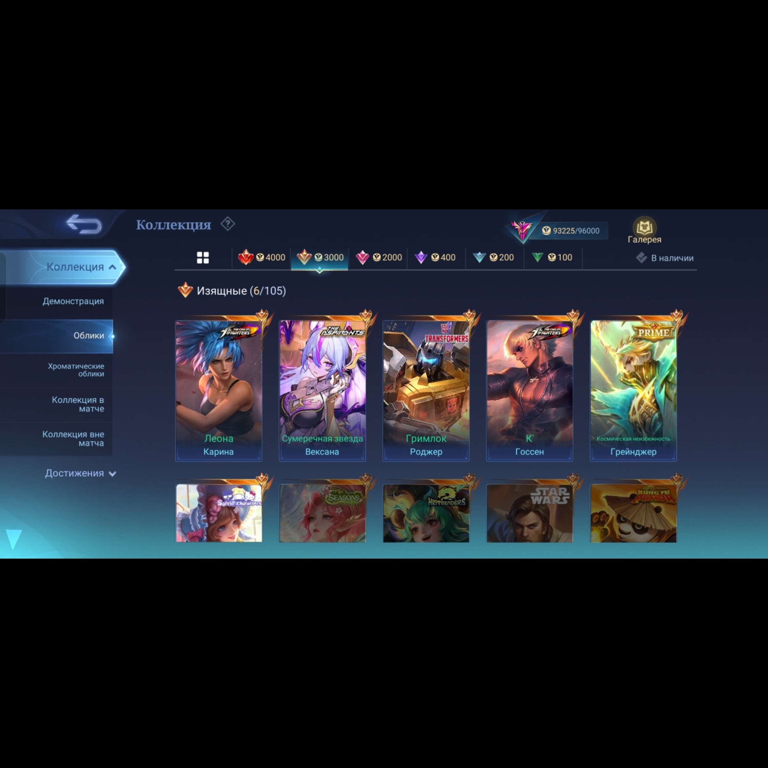Аккаунт Mobile Legends Аккаунт Mobile Legends