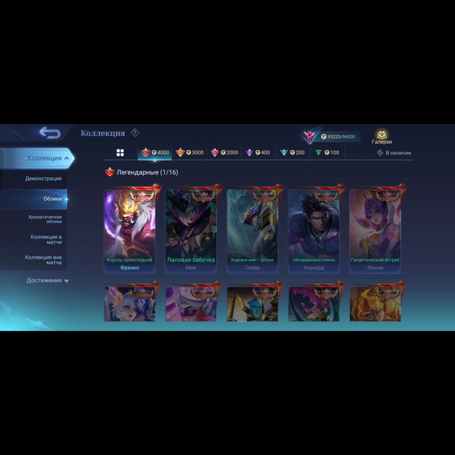 Аккаунт Mobile Legends Аккаунт Mobile Legends