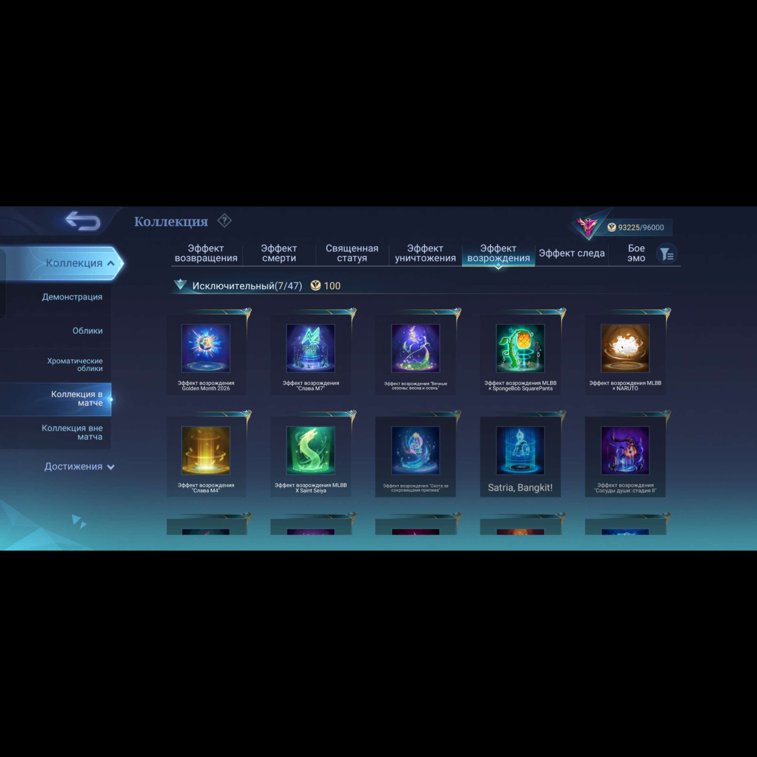 Аккаунт Mobile Legends Аккаунт Mobile Legends