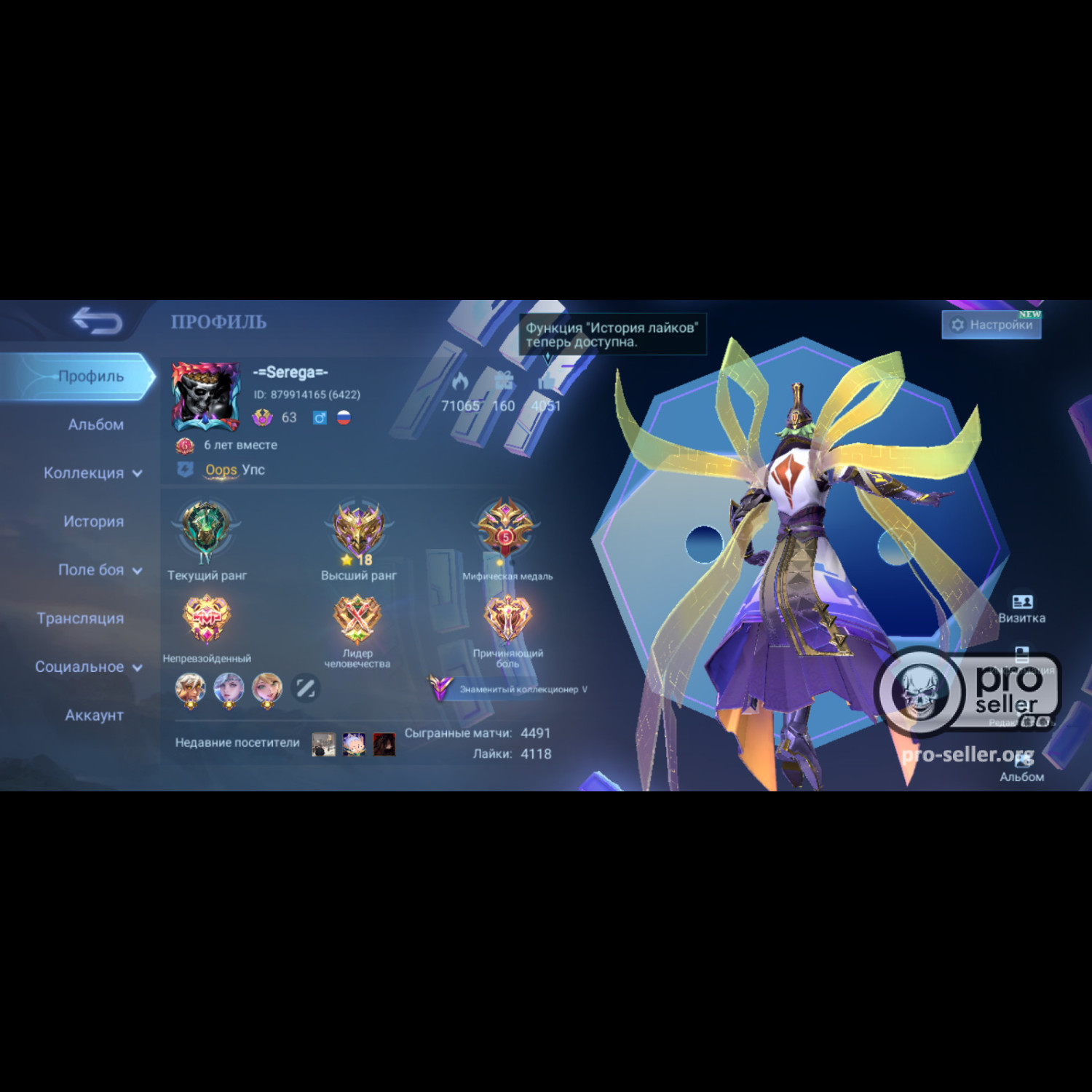 Аккаунт Mobile Legends