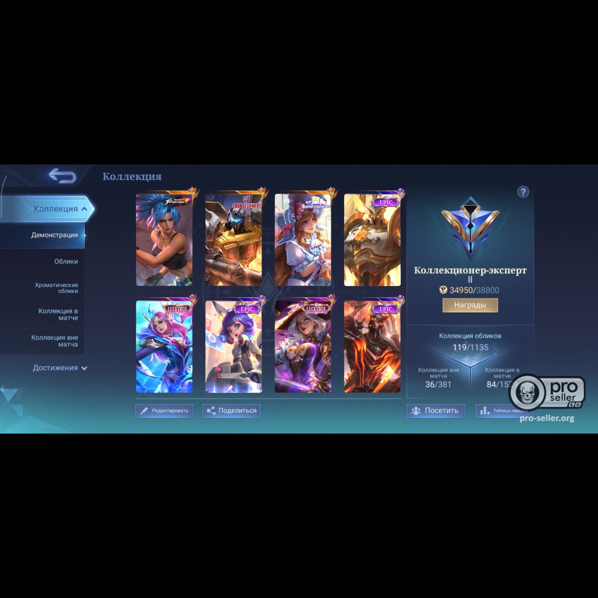 Аккаунт Mobile Legends Аккаунт Mobile Legends