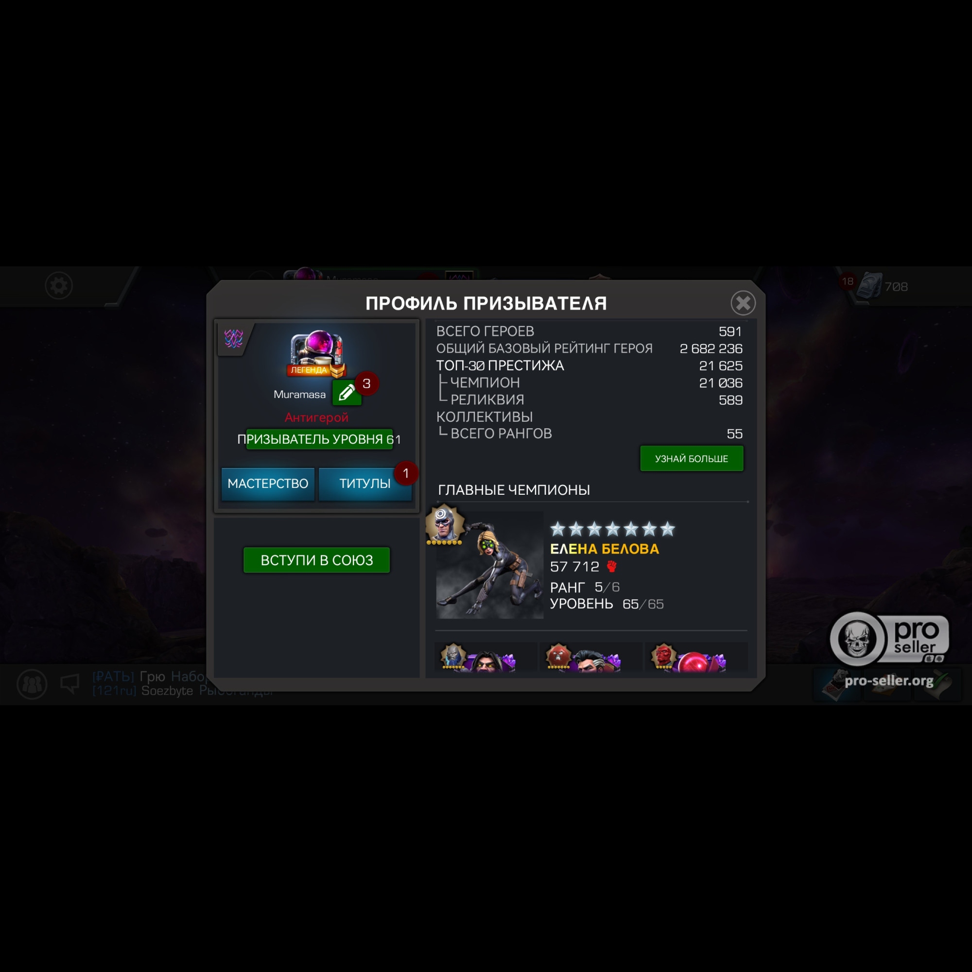 Аккаунт Marvel: Битва чемпионов Аккаунт Marvel: Битва чемпионов