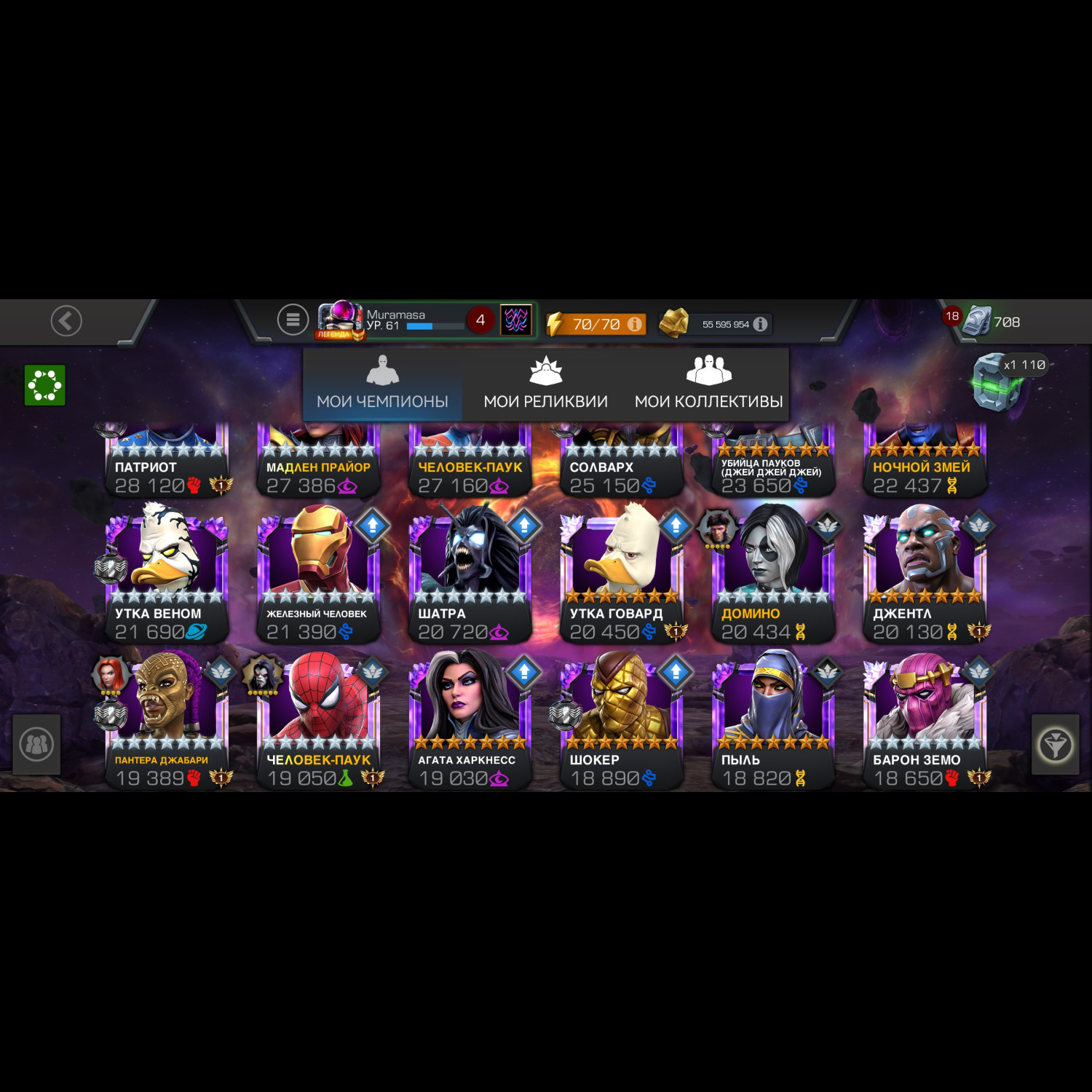 Аккаунт Marvel: Битва чемпионов Аккаунт Marvel: Битва чемпионов