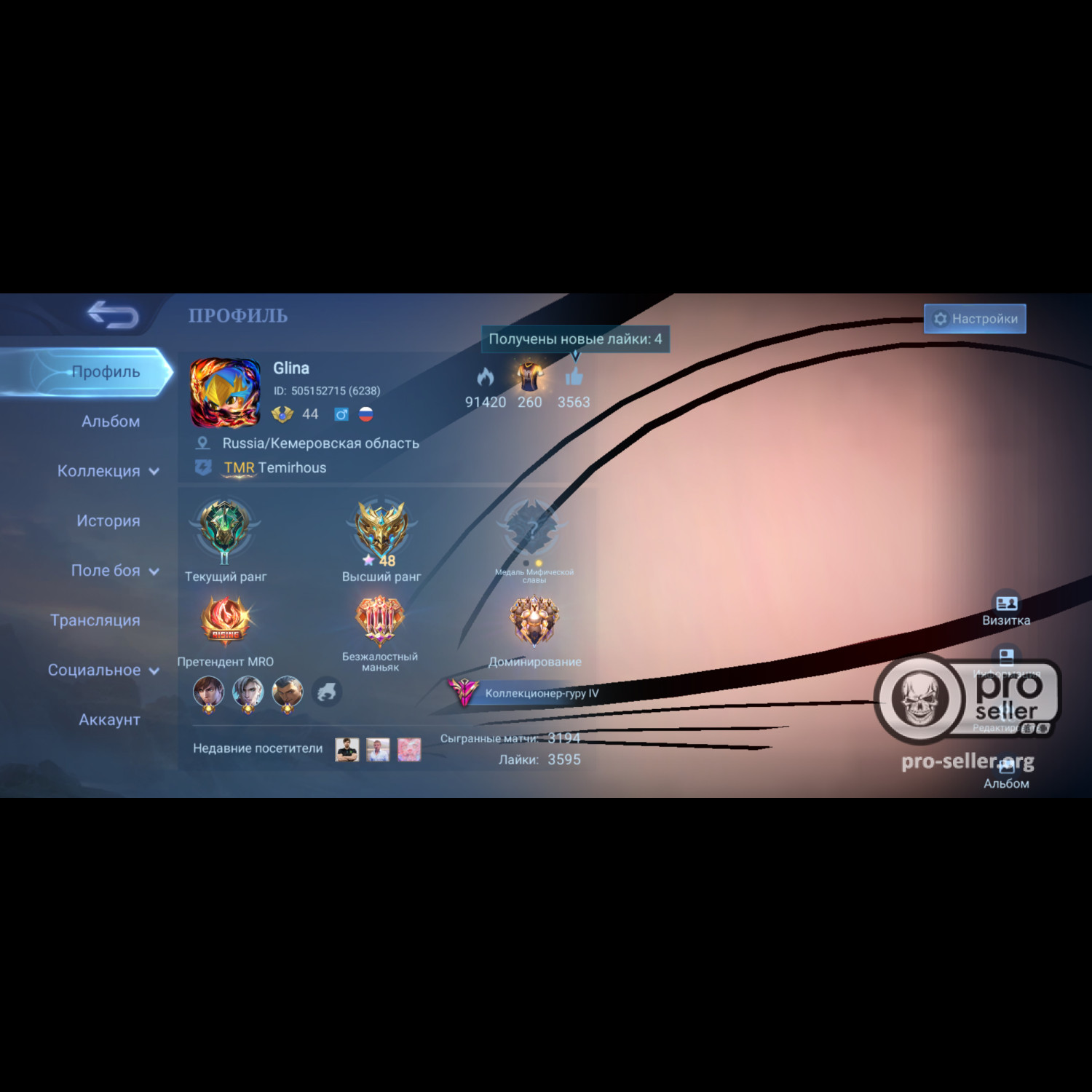 Аккаунт Mobile Legends