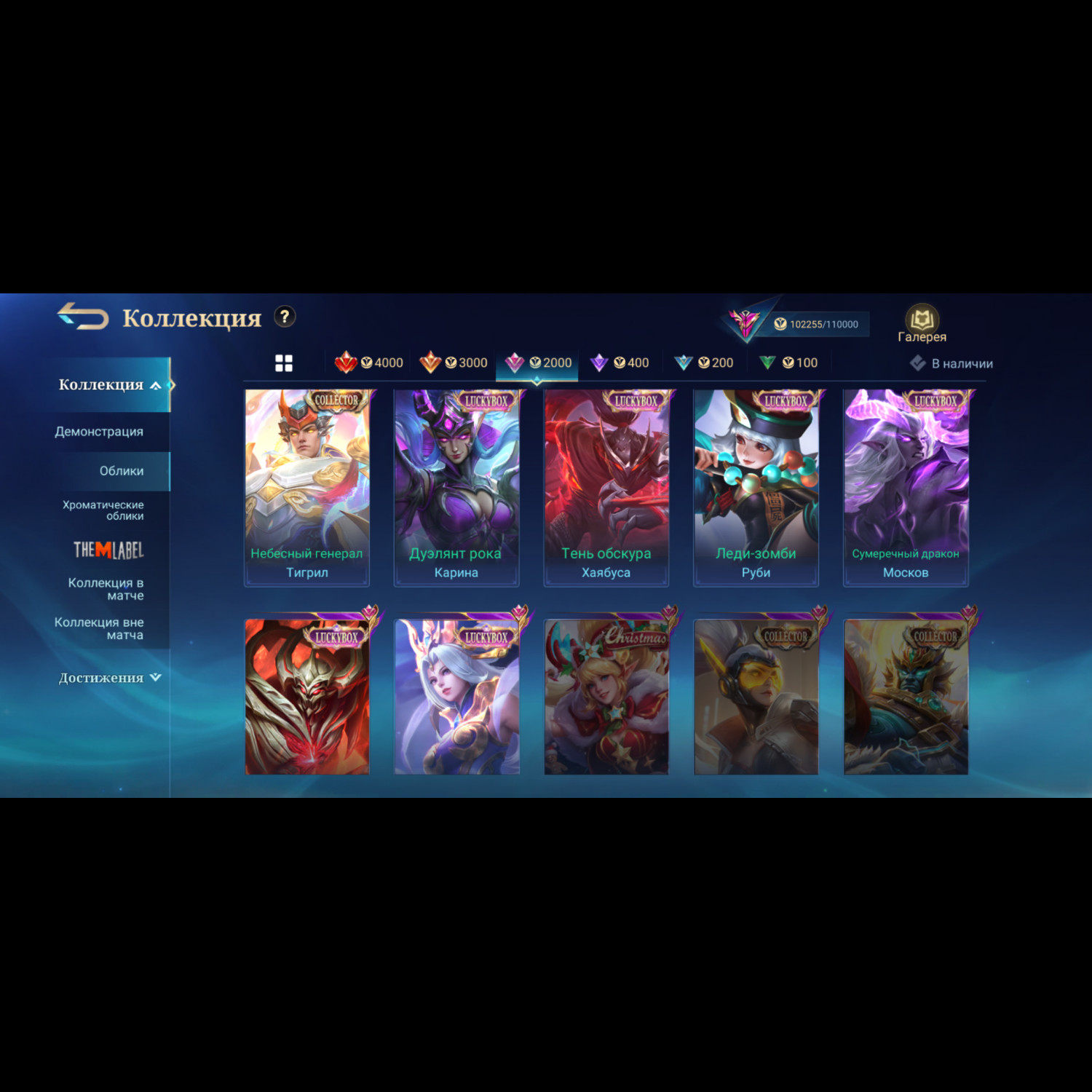 Аккаунт Mobile Legends Аккаунт Mobile Legends