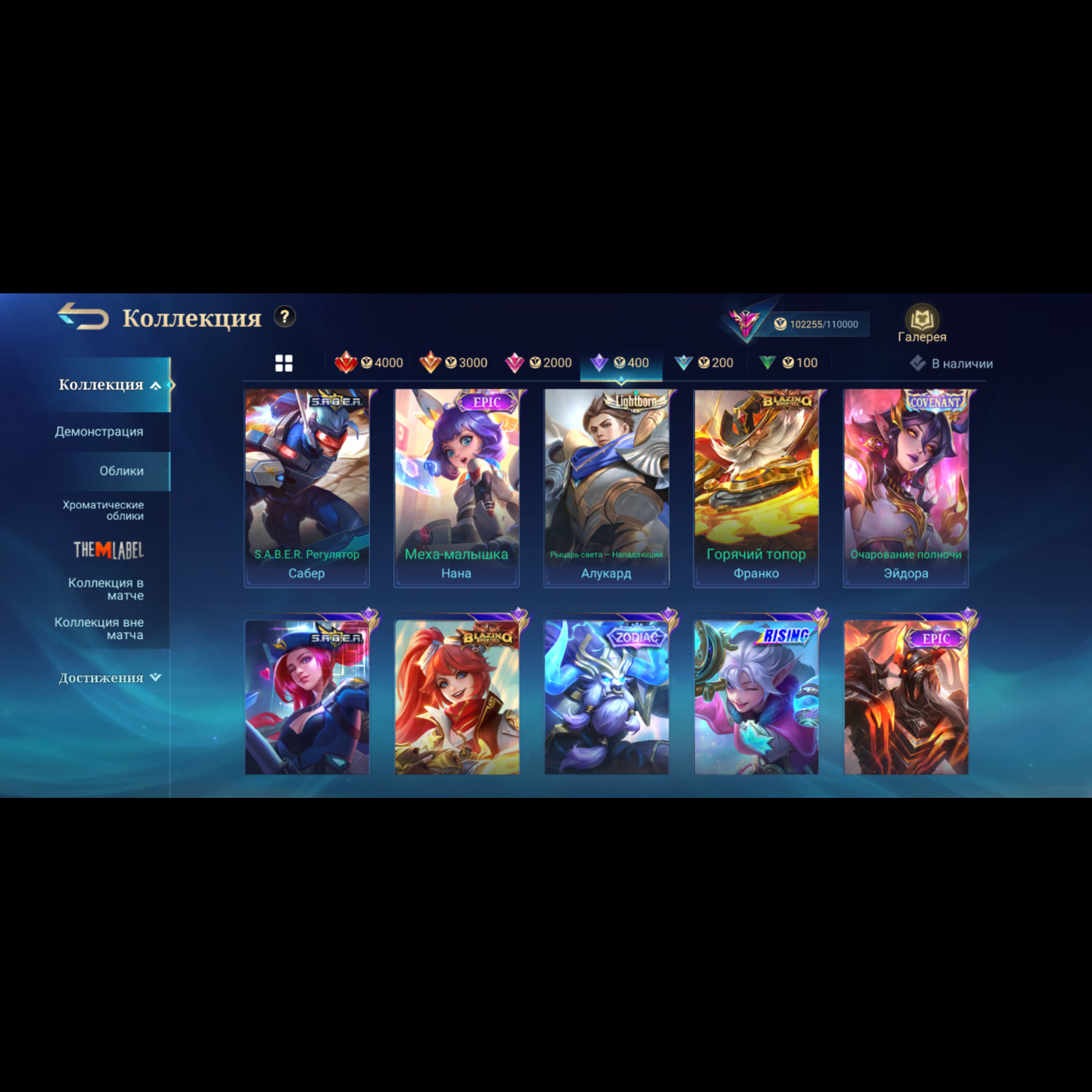 Аккаунт Mobile Legends Аккаунт Mobile Legends