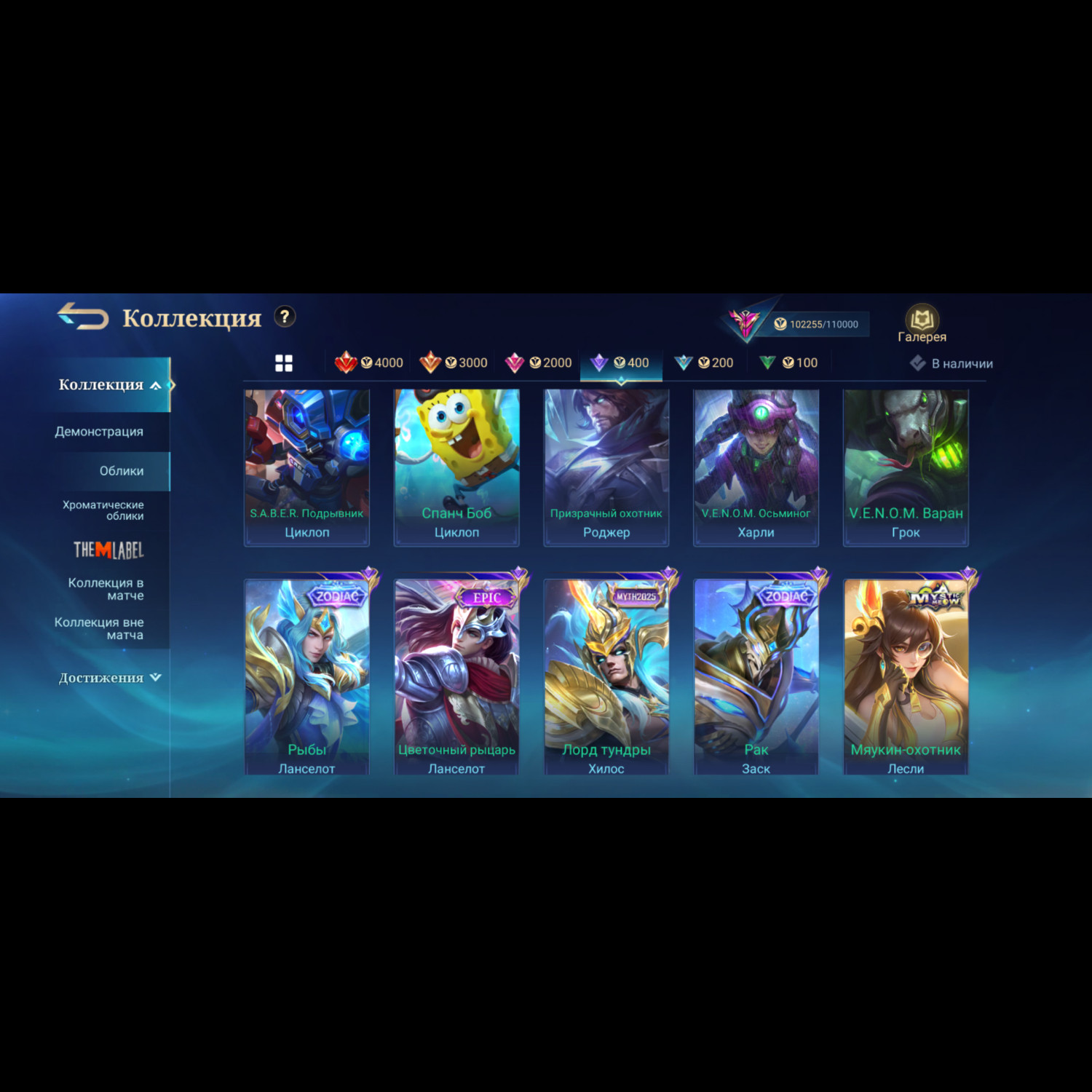Аккаунт Mobile Legends Аккаунт Mobile Legends