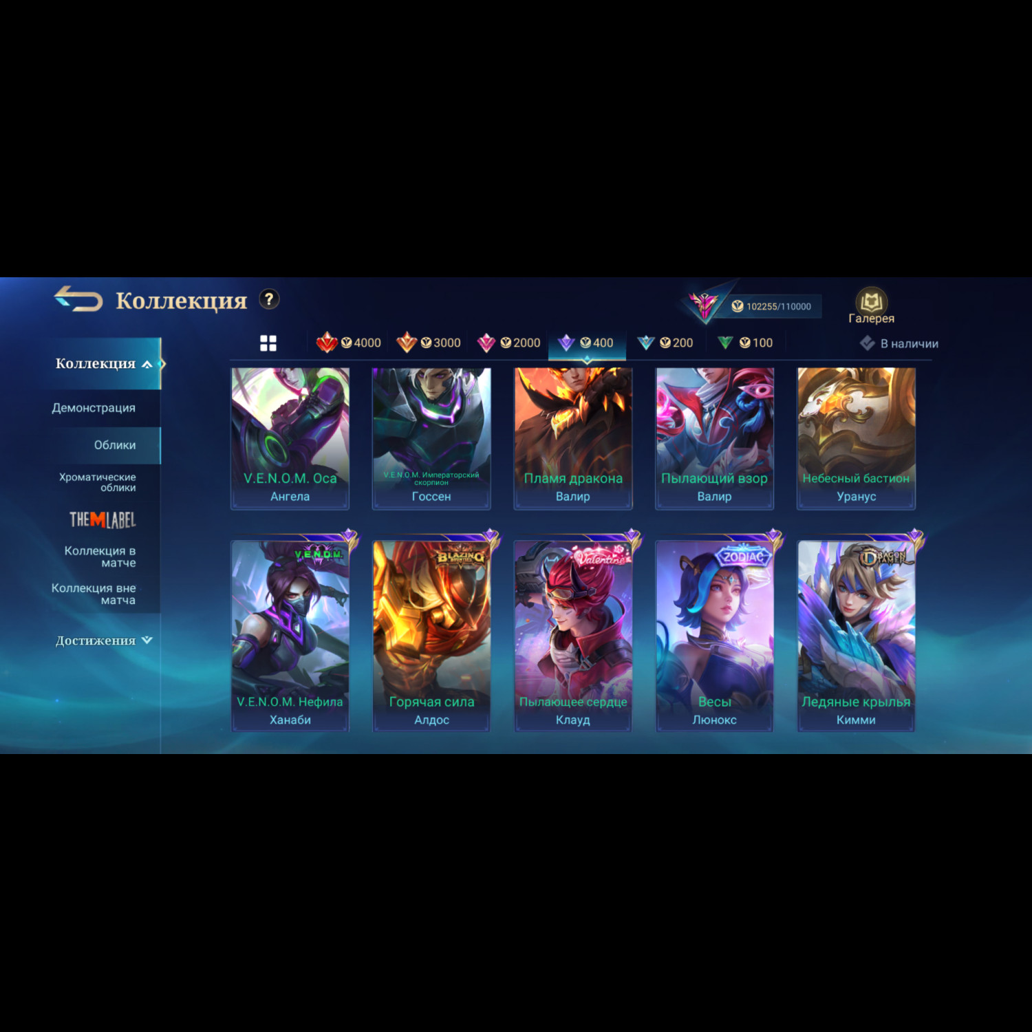 Аккаунт Mobile Legends Аккаунт Mobile Legends