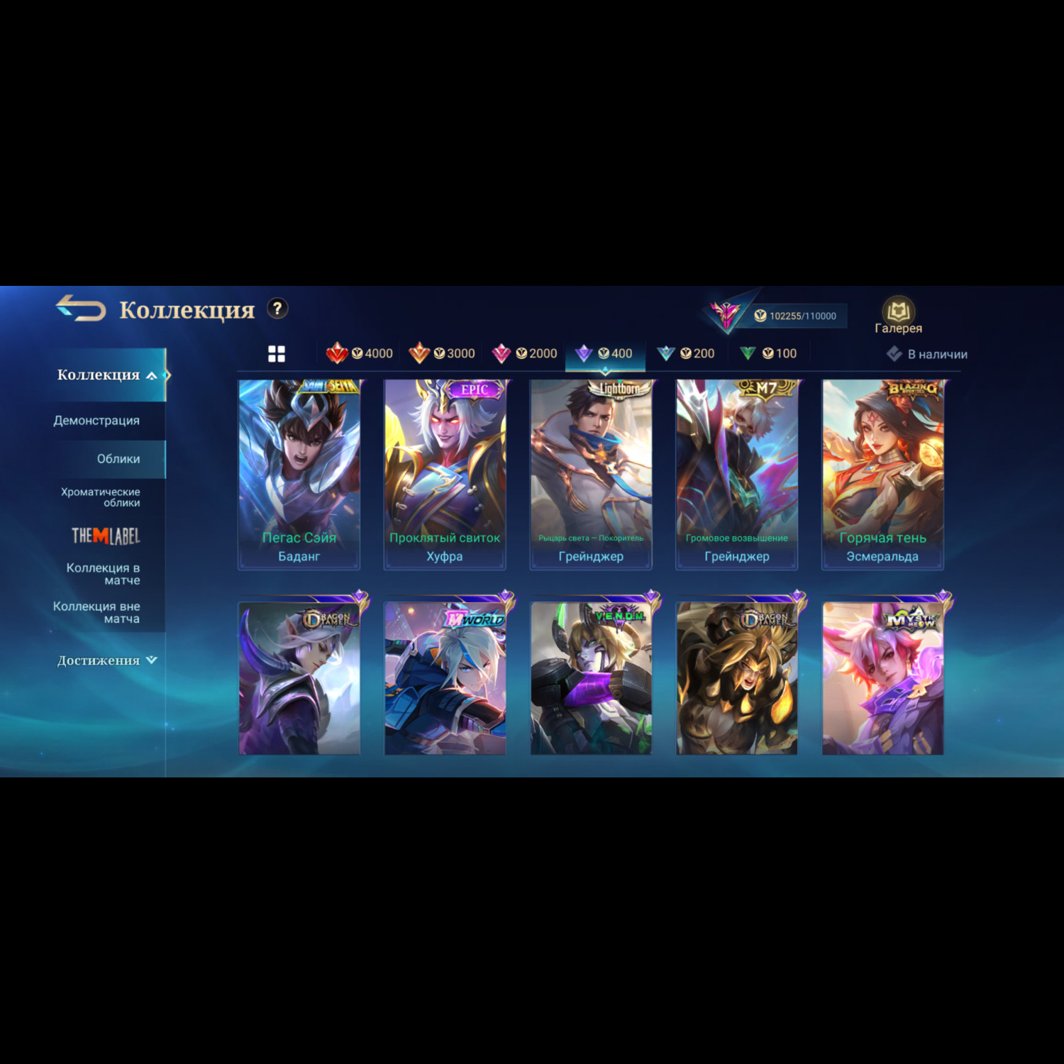 Аккаунт Mobile Legends Аккаунт Mobile Legends